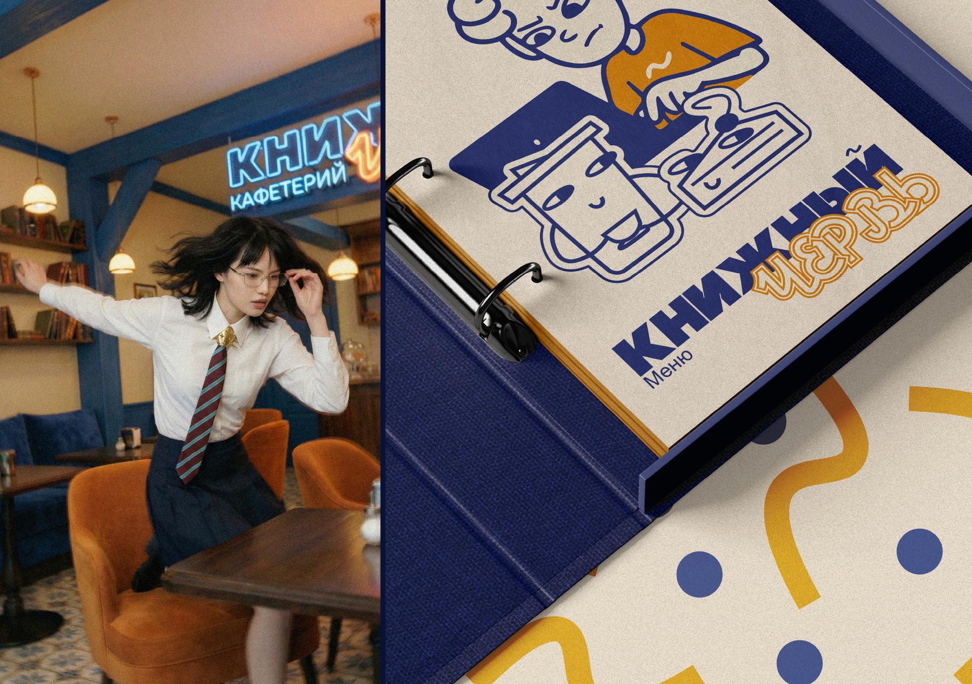 Книжный Червь/Кафетерий/Фирменный стиль — Изображение №4 — Брендинг на Dprofile