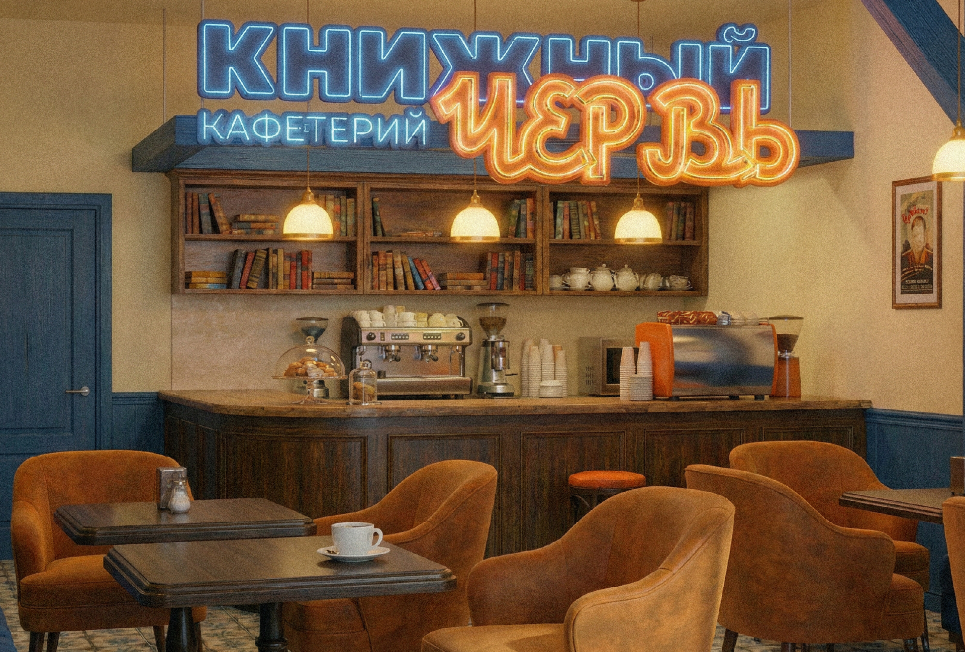 Книжный Червь/Кафетерий/Фирменный стиль — Изображение №1 — Брендинг на Dprofile