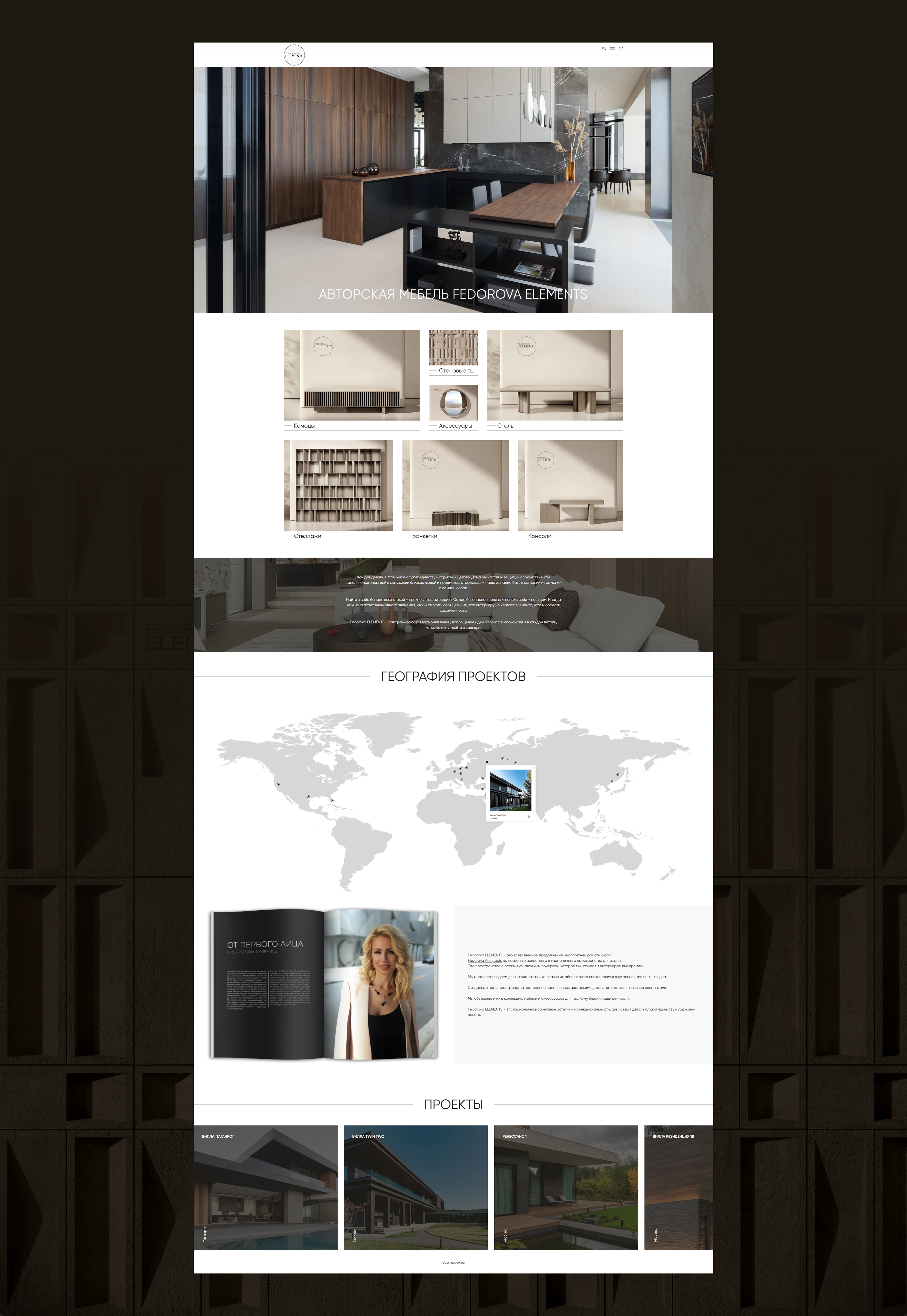 Fedorova elements website — Изображение №2 — Интерфейсы на Dprofile