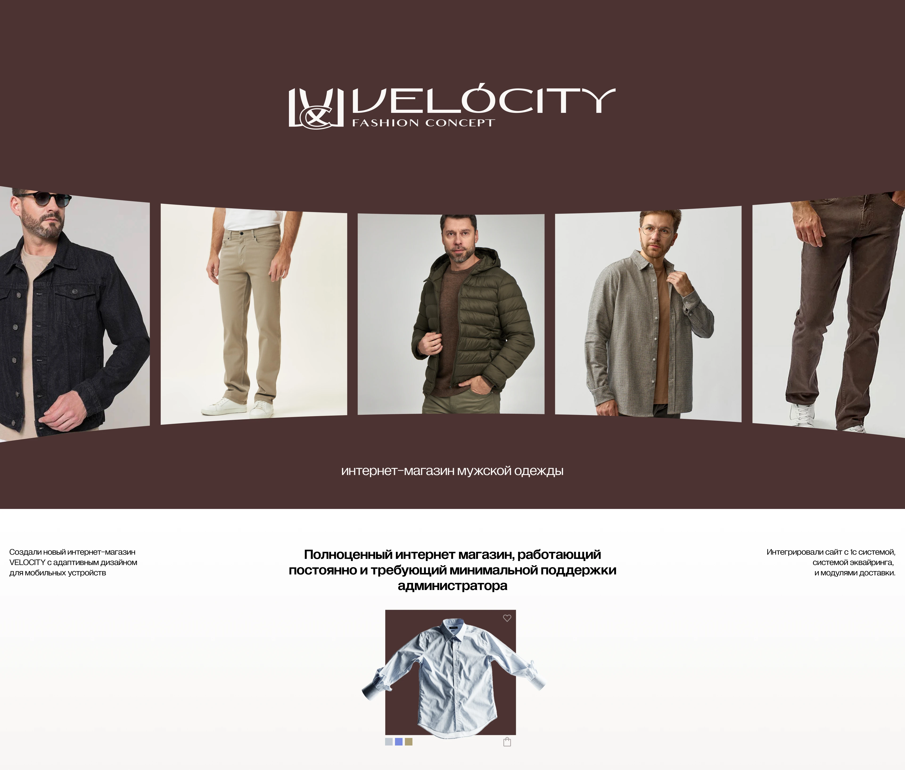 Velocity - онлайн магазин мужской одежды — Изображение №1 — Интерфейсы на Dprofile