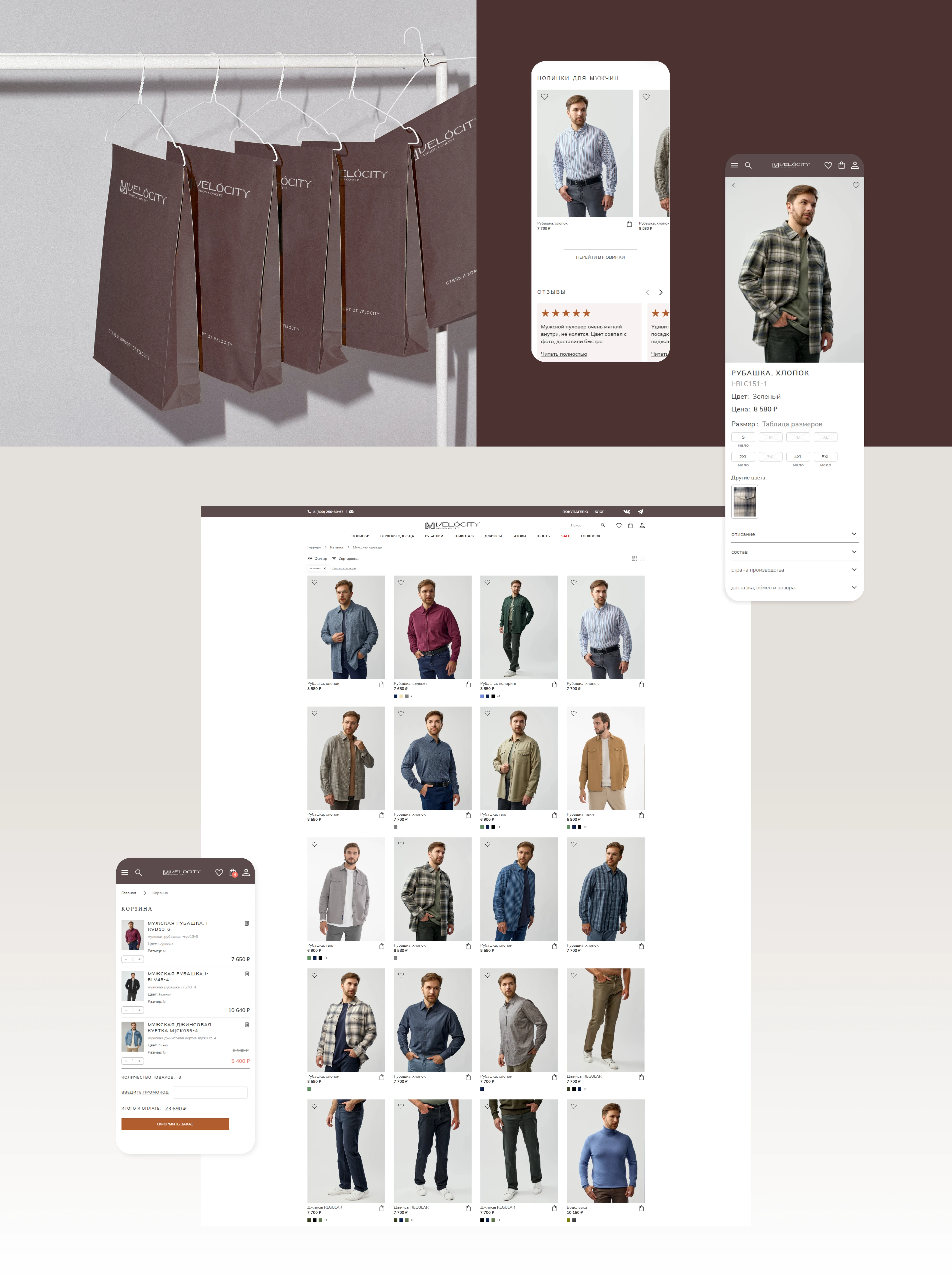 Velocity - онлайн магазин мужской одежды — Изображение №4 — Интерфейсы на Dprofile