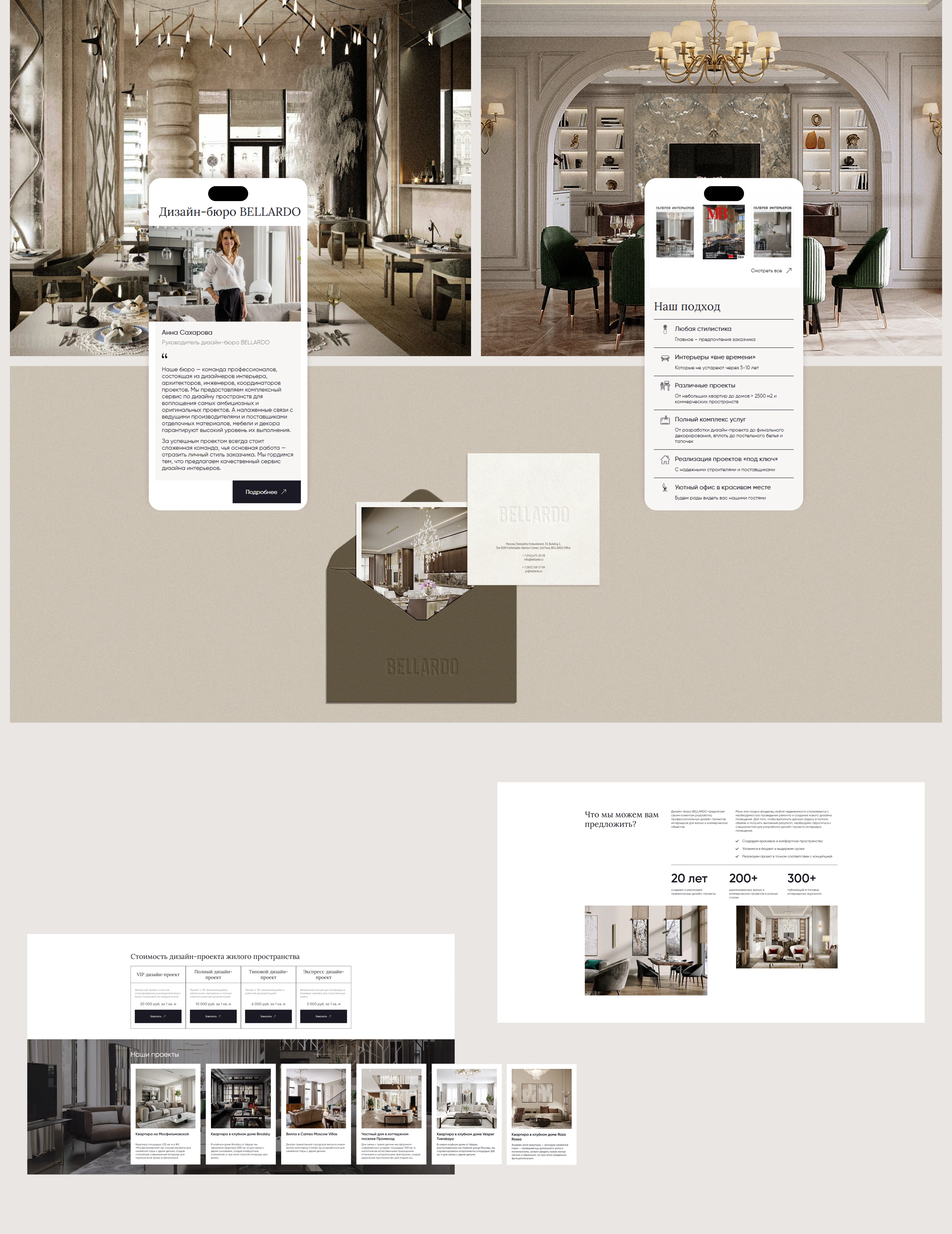 Сайт для BELLARDO — Изображение №2 — Интерфейсы на Dprofile