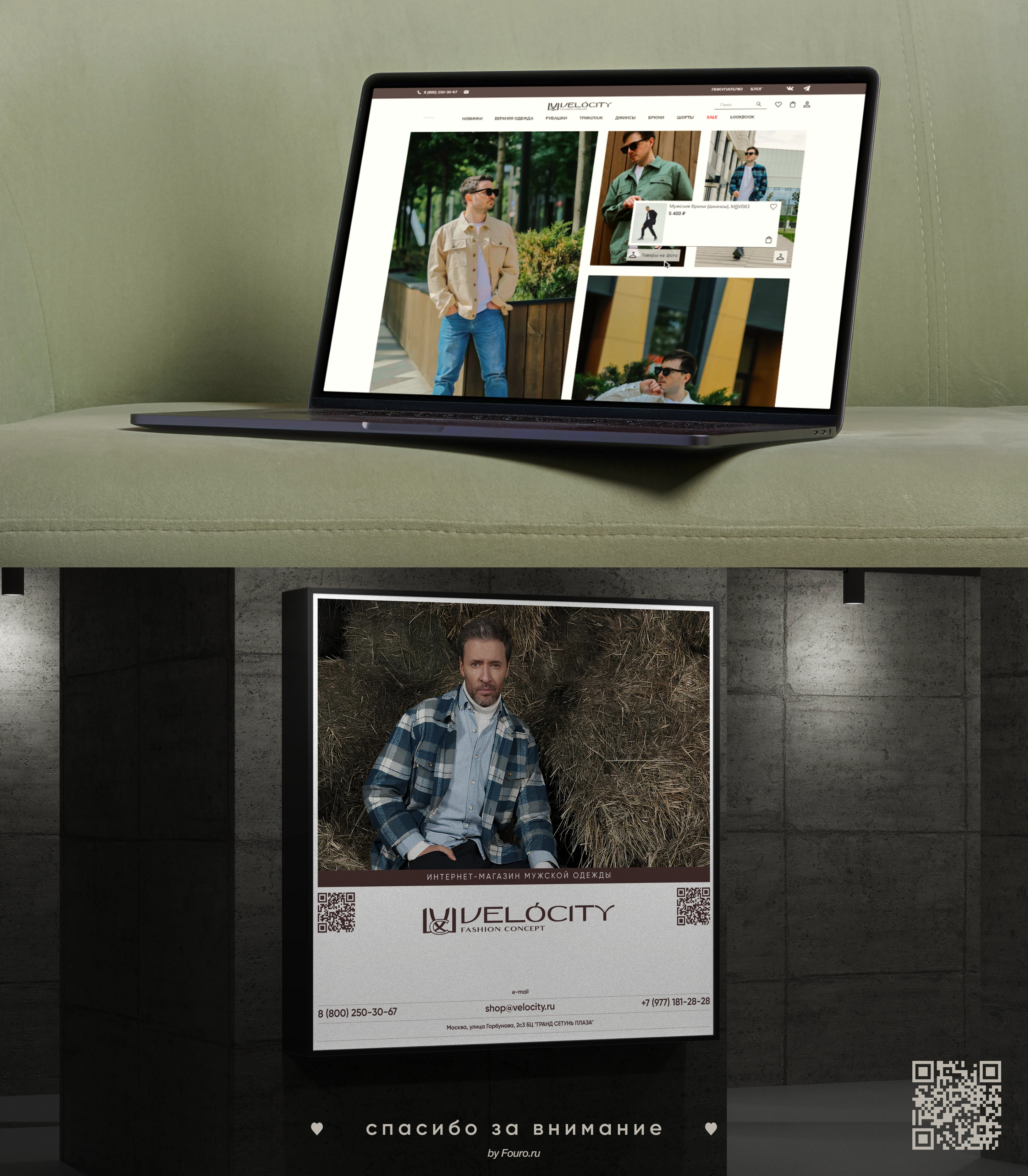 Velocity - онлайн магазин мужской одежды — Изображение №5 — Интерфейсы на Dprofile