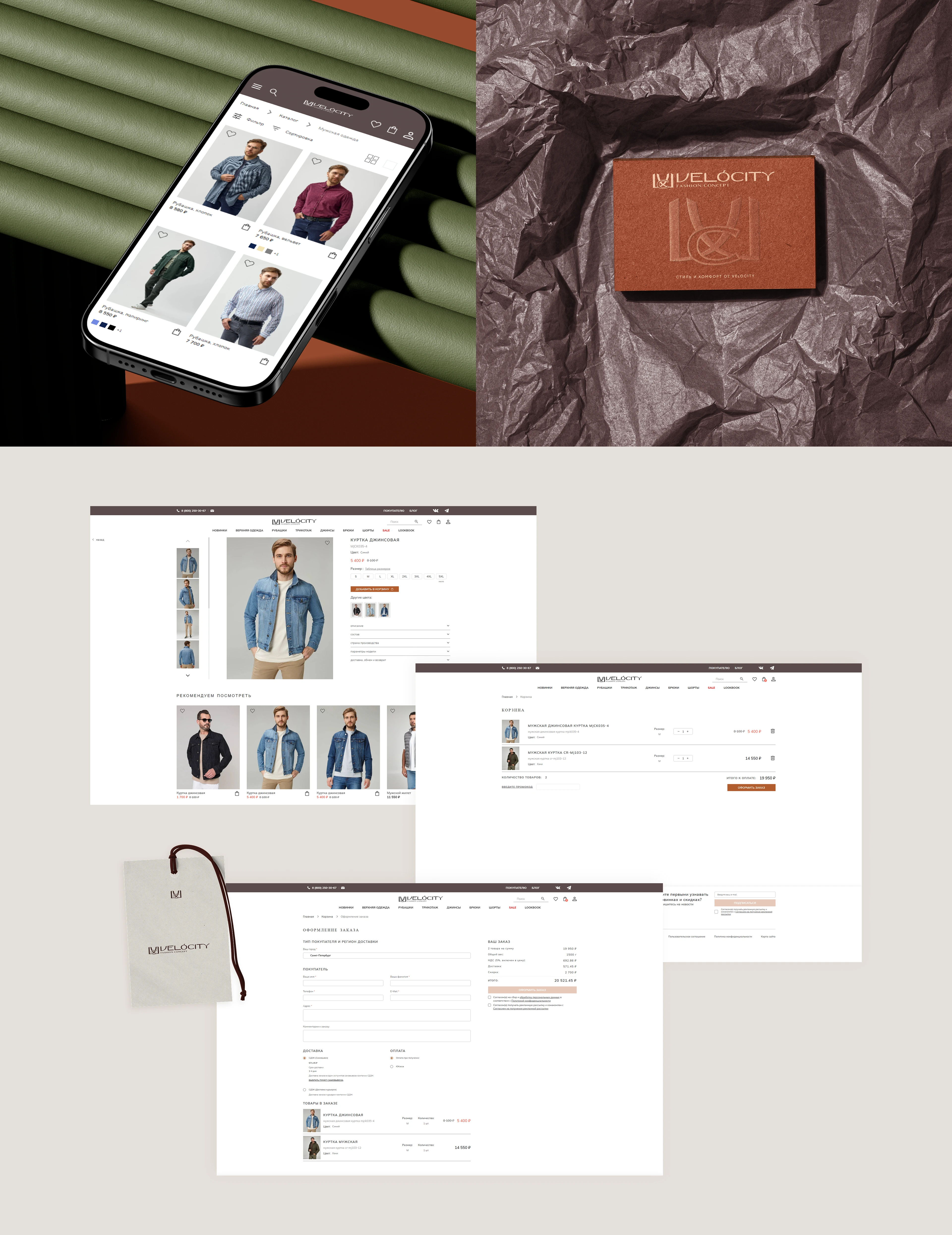 Velocity - онлайн магазин мужской одежды — Изображение №3 — Интерфейсы на Dprofile