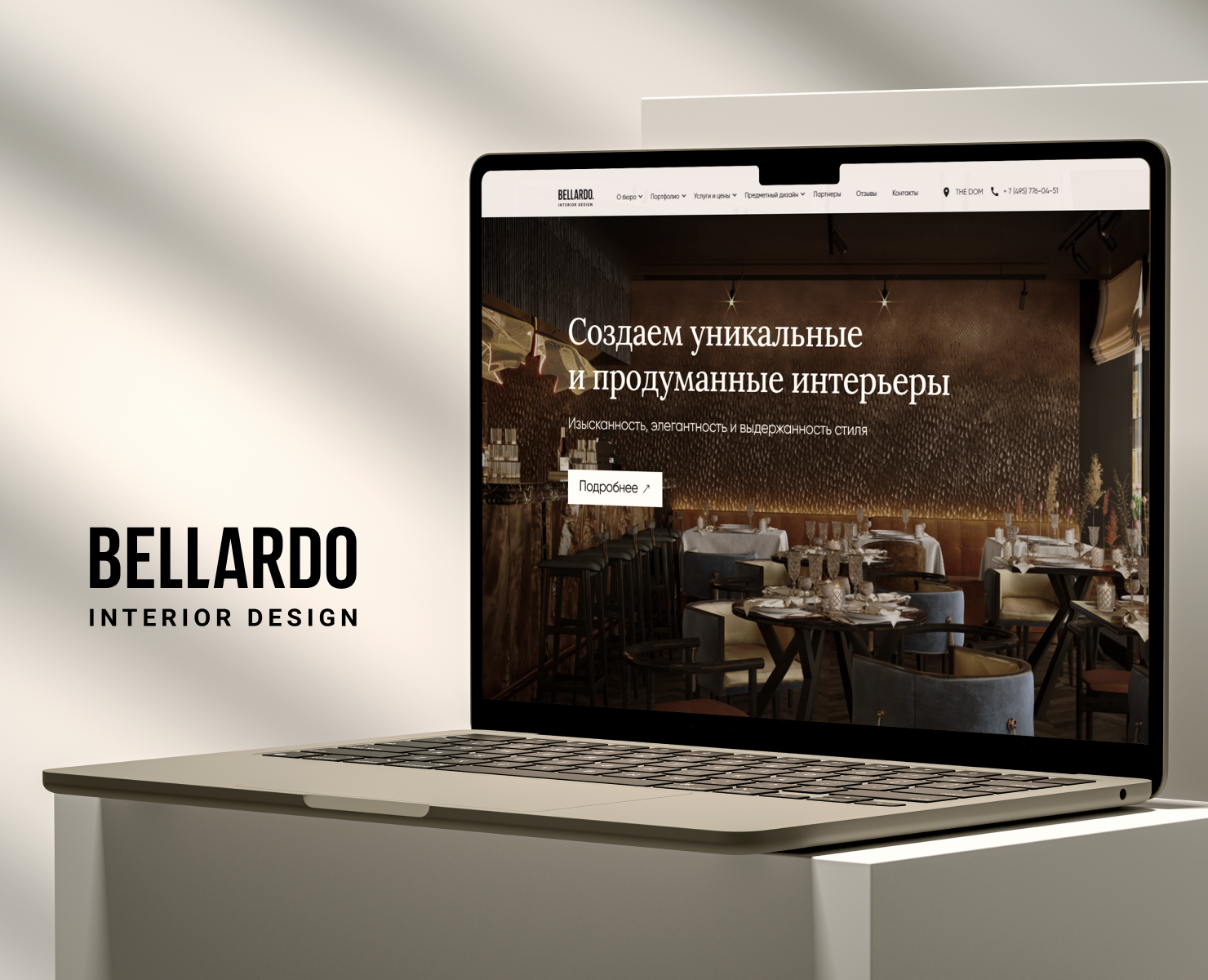 Сайт для BELLARDO на Dprofile