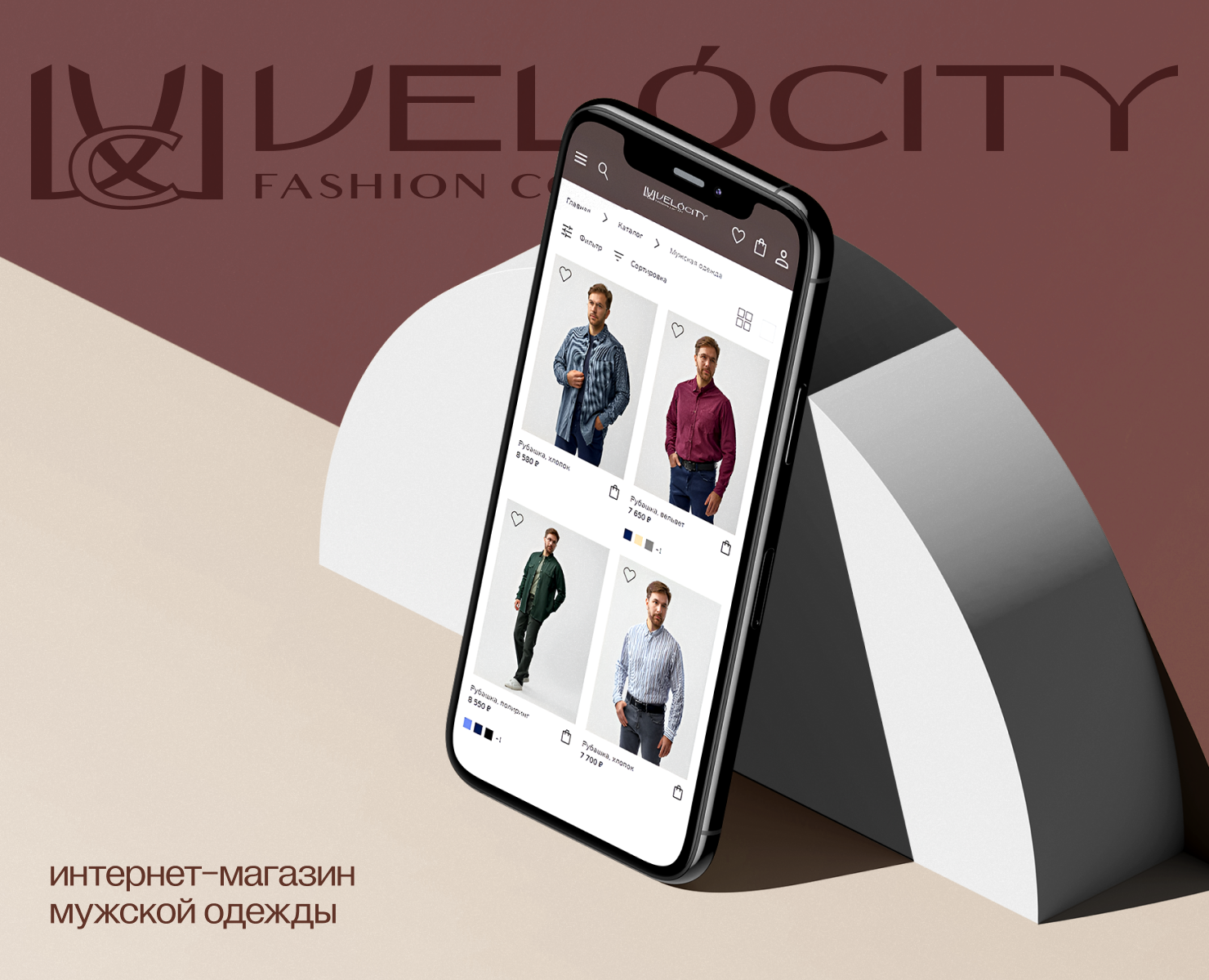 Velocity - онлайн магазин мужской одежды на Dprofile