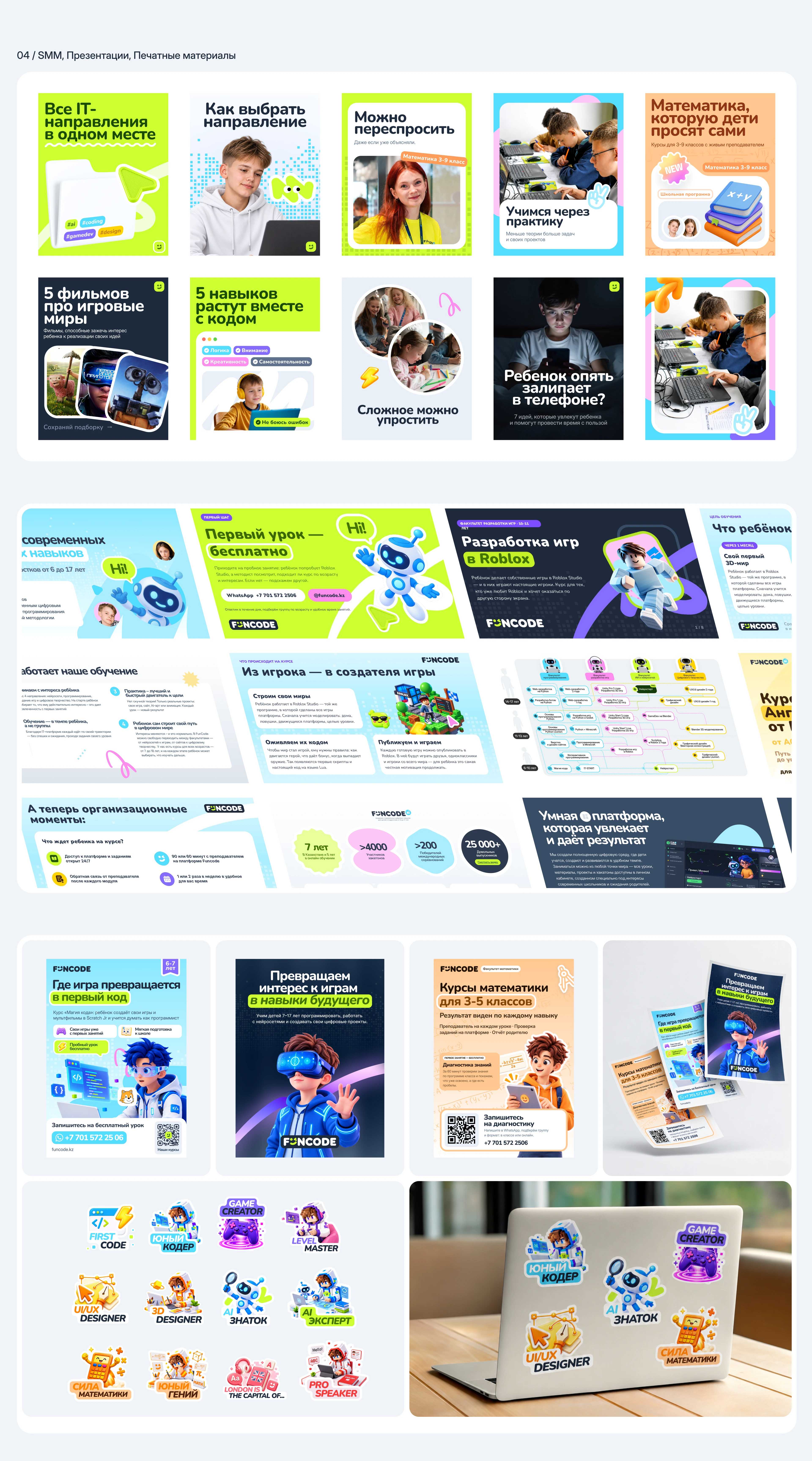 Funcode - EdTech Branding & UI/UX Design — Изображение №4 — Интерфейсы, Брендинг на Dprofile