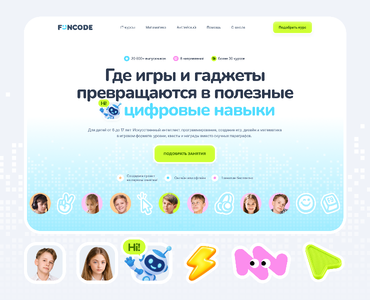 Funcode - EdTech Branding & UI/UX Design на Dprofile