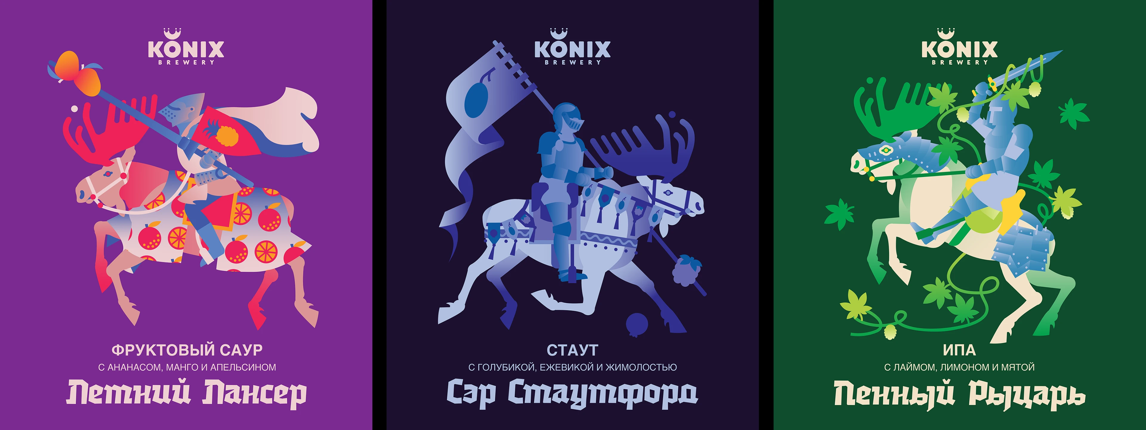 Рыцари Пенного Стола | Крафтовое пиво — Изображение №9 — Брендинг, Иллюстрация на Dprofile