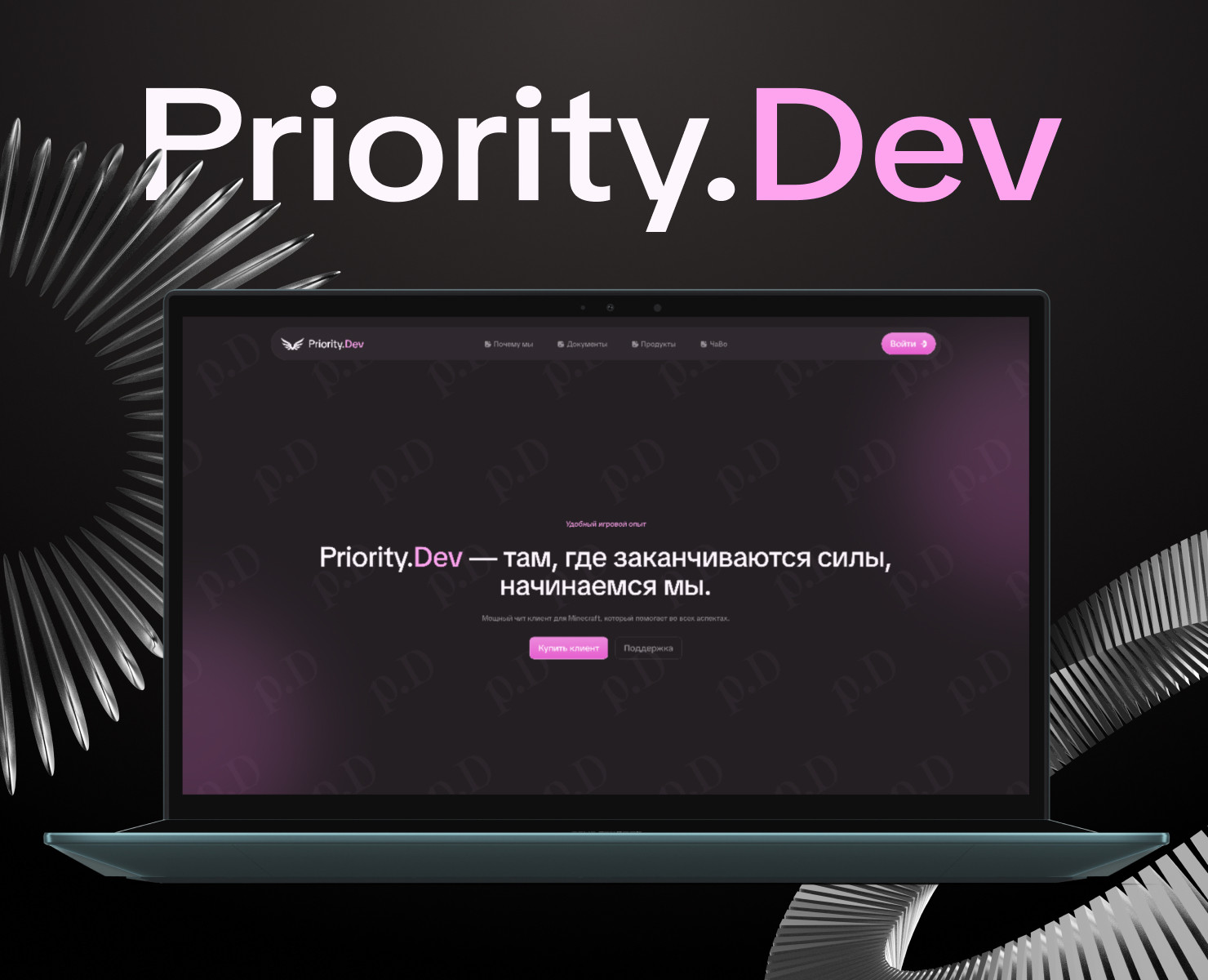 Priority.Dev| Mini-landing — Интерфейсы на Dprofile