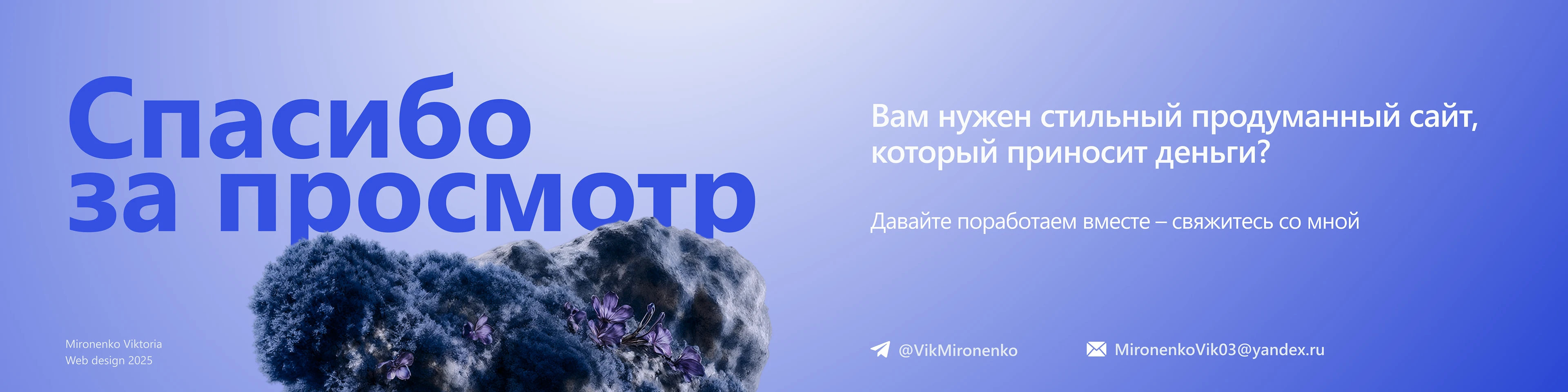 HireMate Landing page — Изображение №7 — Интерфейсы, Графика на Dprofile