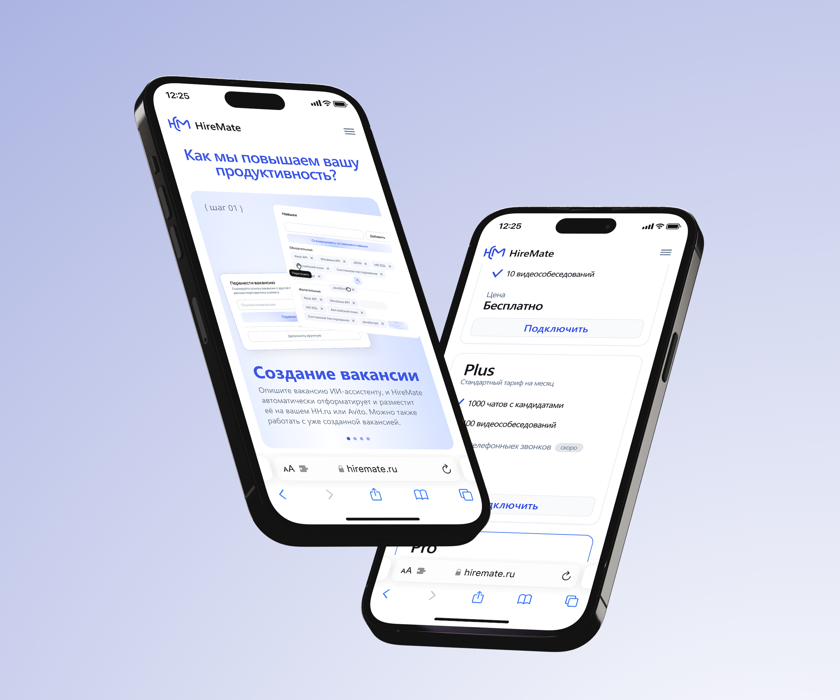 HireMate Landing page — Изображение №6 — Интерфейсы, Графика на Dprofile