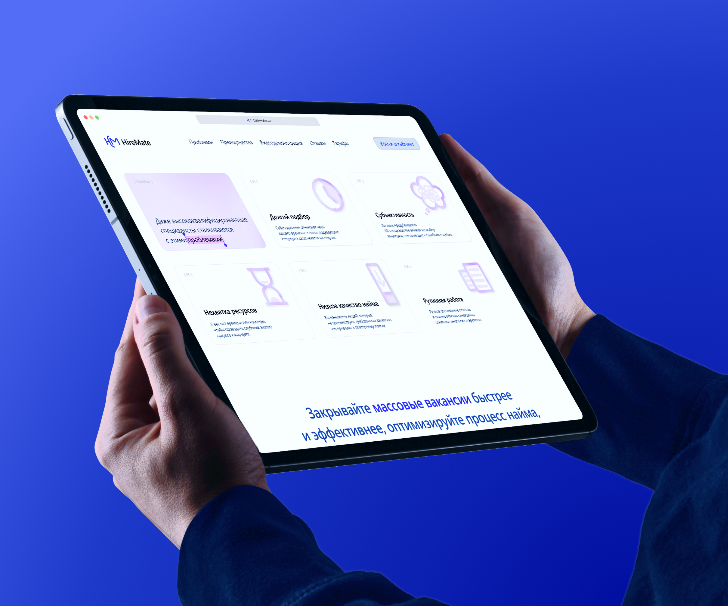 HireMate Landing page — Изображение №5 — Интерфейсы, Графика на Dprofile
