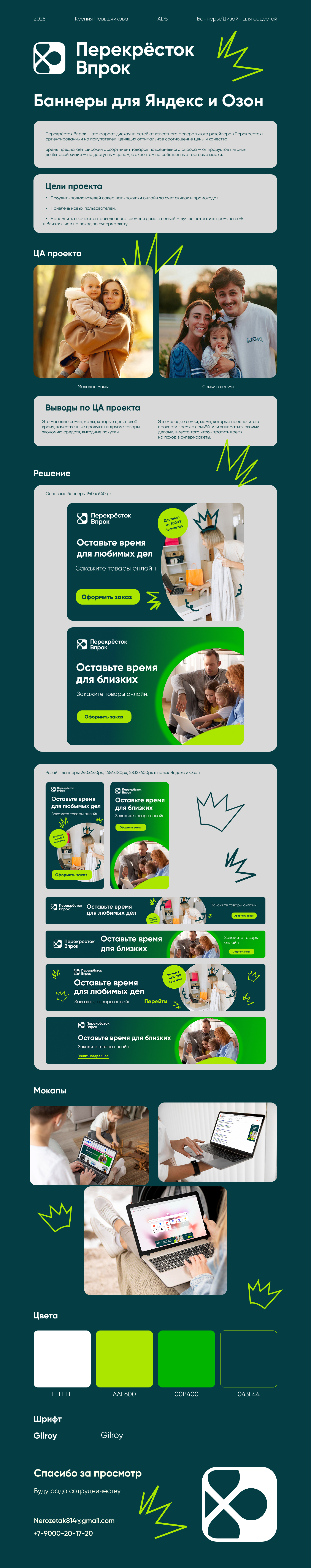 Рекламные баннеры для Яндекс и озон — Изображение №1 — Интерфейсы, Маркетинг на Dprofile