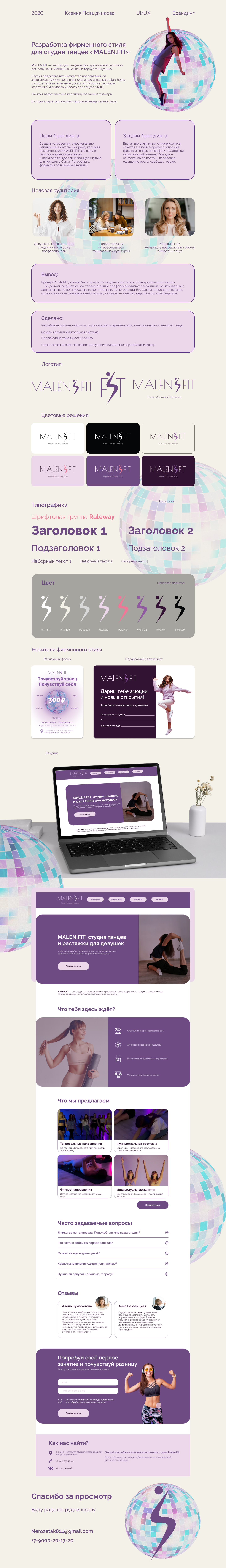 Разработка фирменного стиля — Изображение №1 — Брендинг на Dprofile