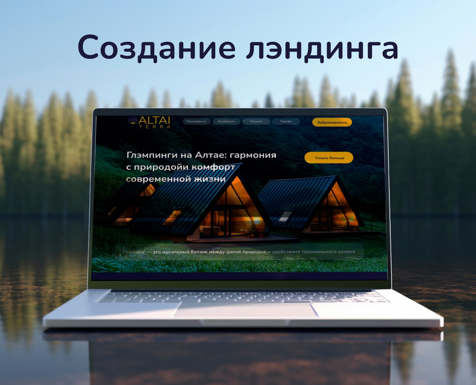 Лэндинг для бренда — Интерфейсы на Dprofile