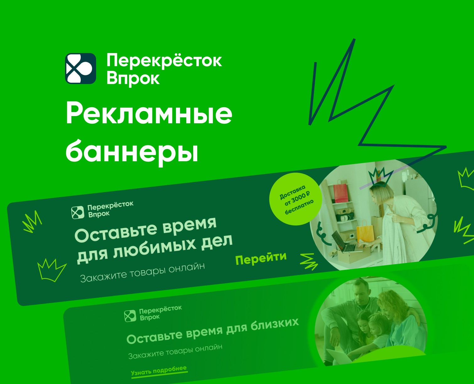 Рекламные баннеры для Яндекс и озон — Интерфейсы, Маркетинг на Dprofile