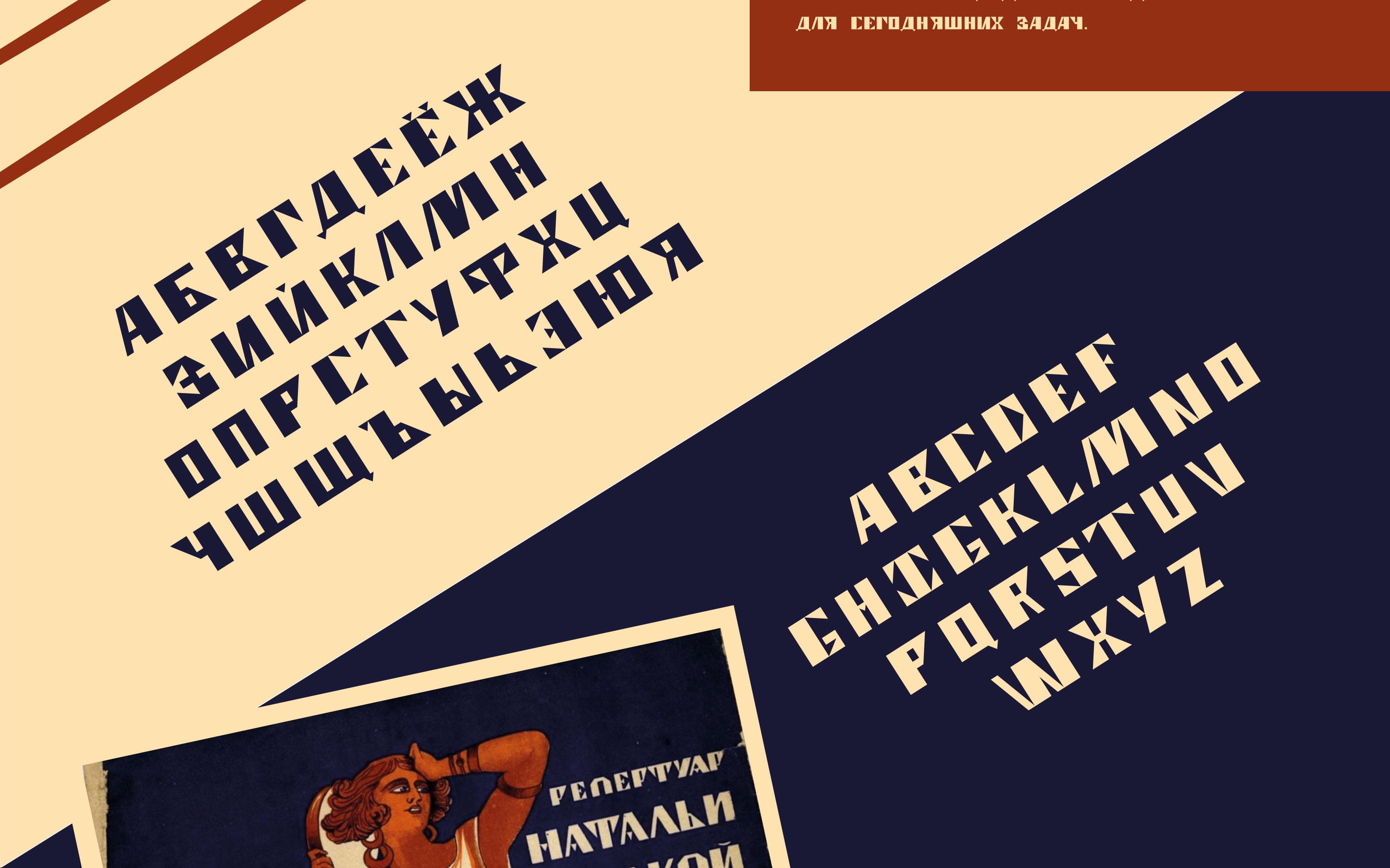 Шрифт ДУБКИ — Изображение №2 — Графика на Dprofile