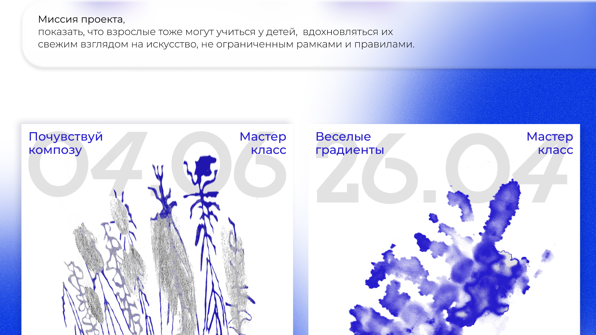 НИДАДА — Изображение №4 — Интерфейсы, Брендинг на Dprofile
