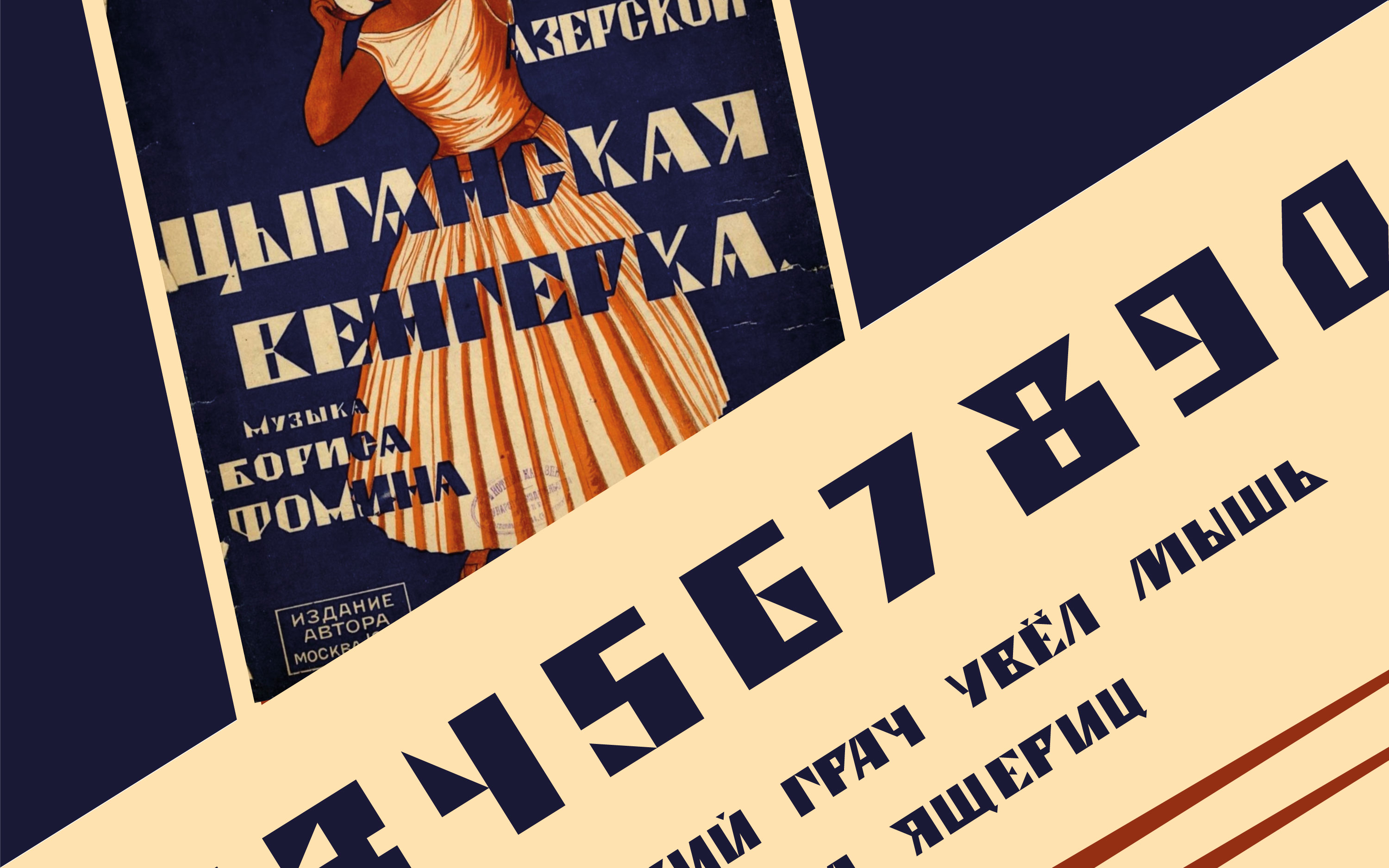 Шрифт ДУБКИ — Изображение №3 — Графика на Dprofile