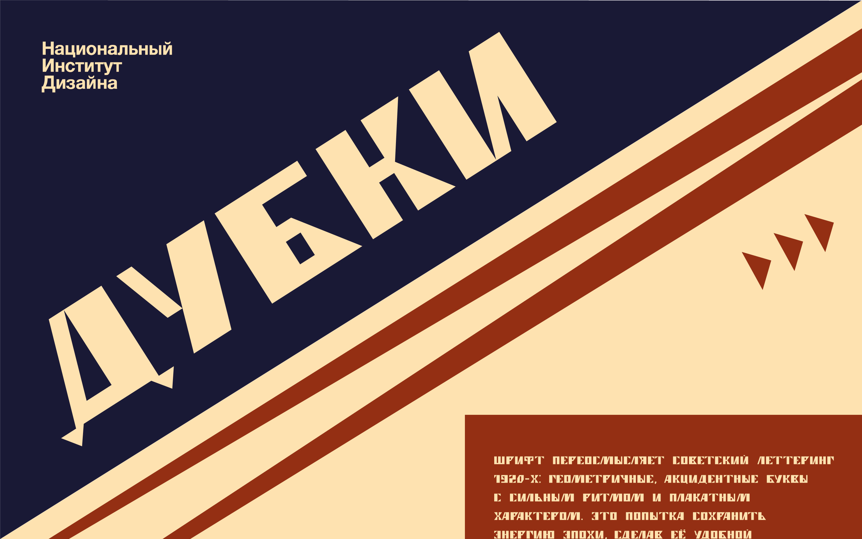 Шрифт ДУБКИ — Изображение №1 — Графика на Dprofile