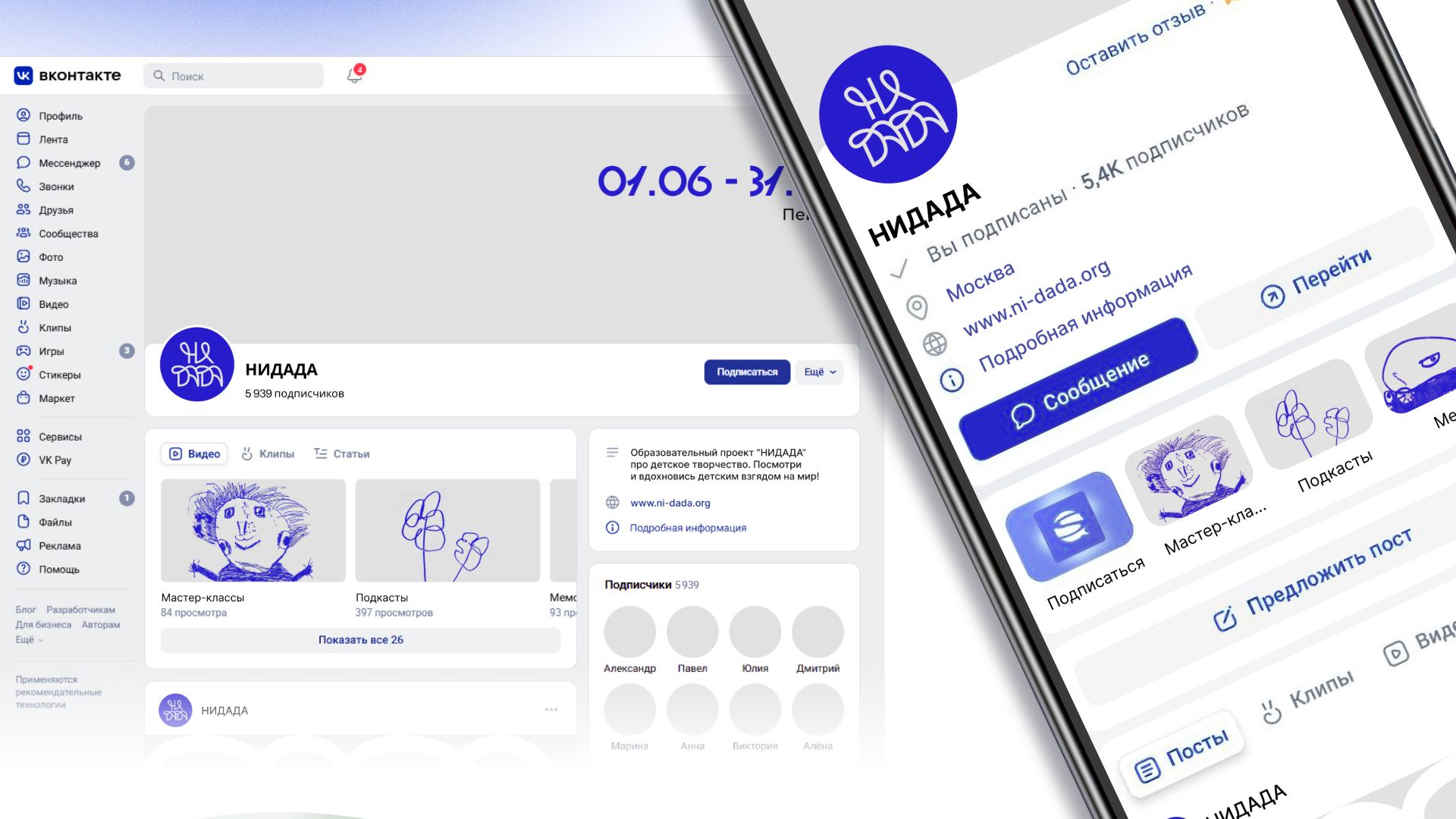 НИДАДА — Изображение №6 — Интерфейсы, Брендинг на Dprofile