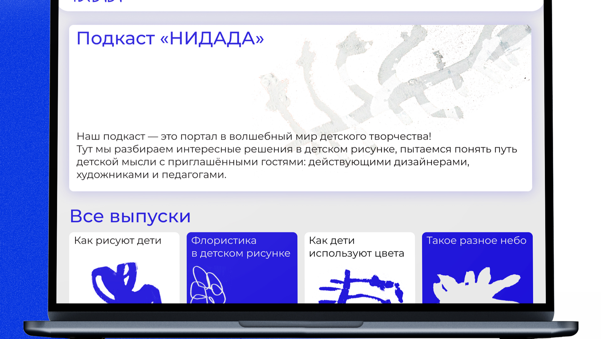 НИДАДА — Изображение №2 — Интерфейсы, Брендинг на Dprofile