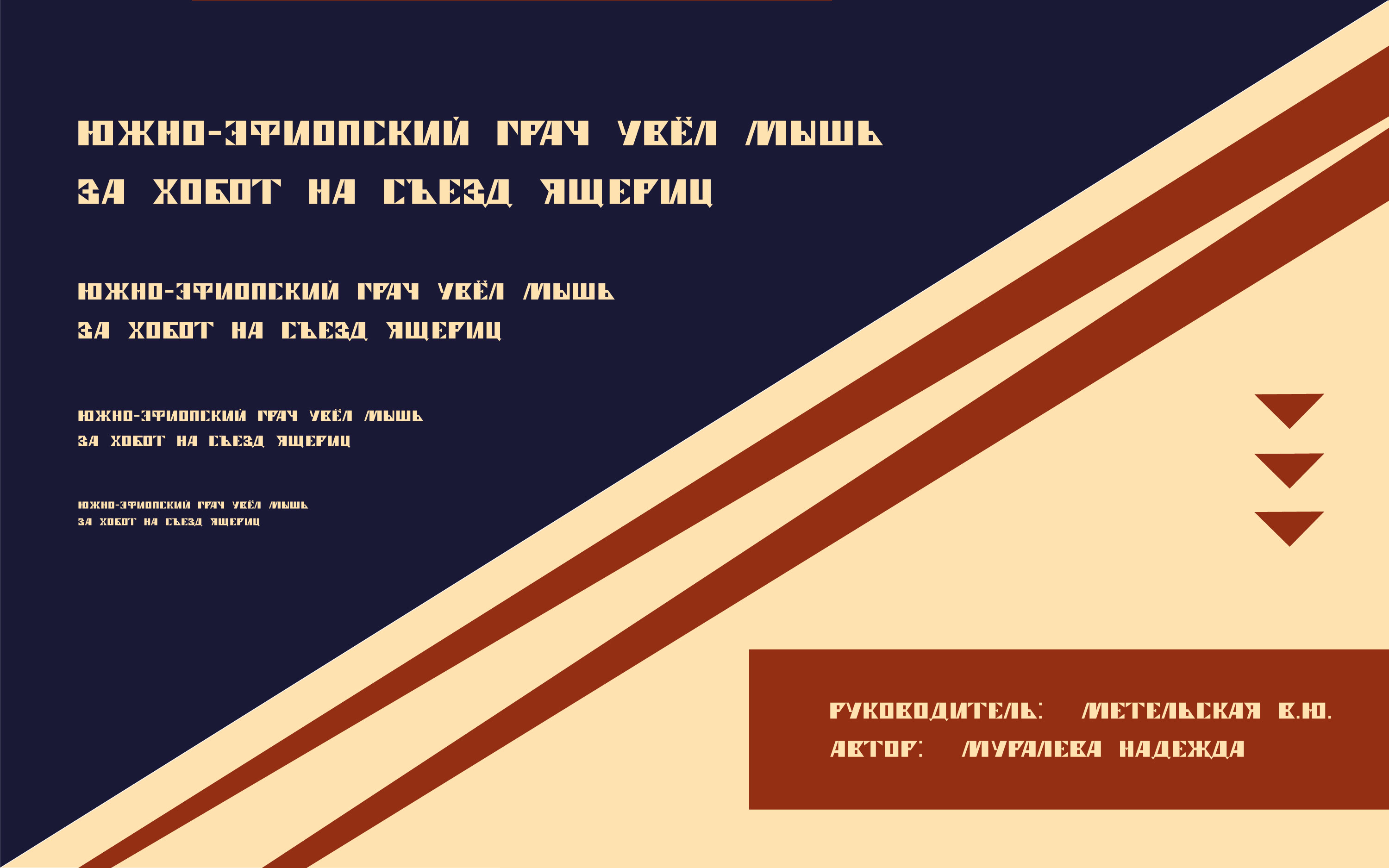 Шрифт ДУБКИ — Изображение №5 — Графика на Dprofile