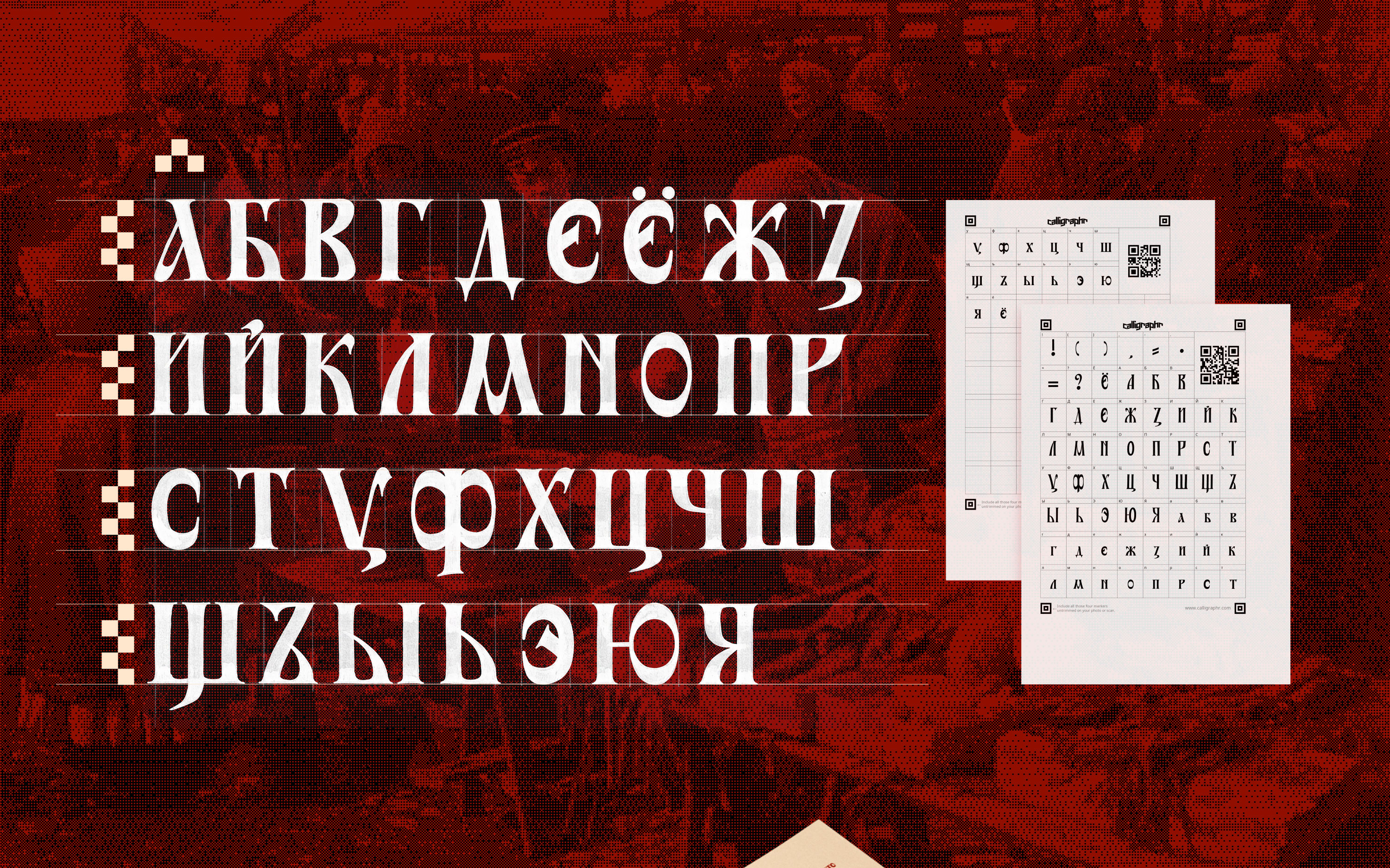 Ручной шрифт БАЗАР — Изображение №3 — Графика на Dprofile