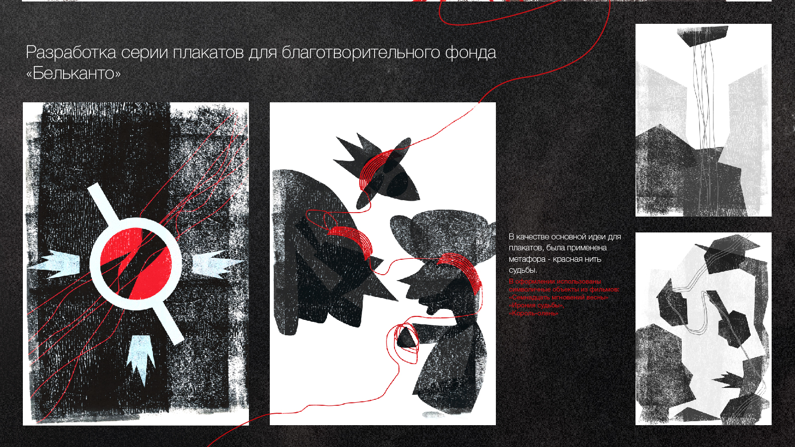 Серия плакатов «Музыка великих: Микаэл Таривердиев». — Изображение №2 — Графика, Маркетинг на Dprofile