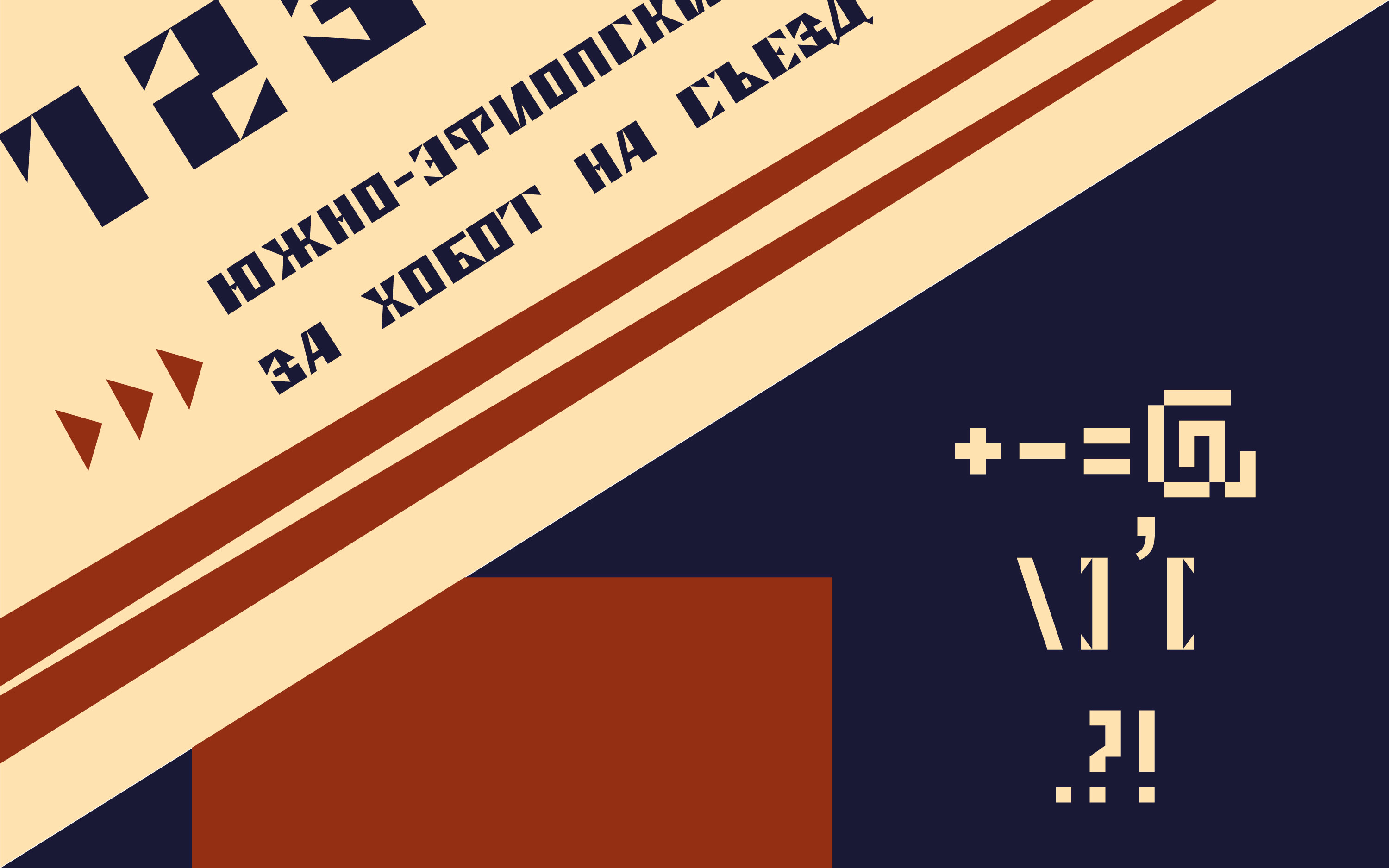 Шрифт ДУБКИ — Изображение №4 — Графика на Dprofile