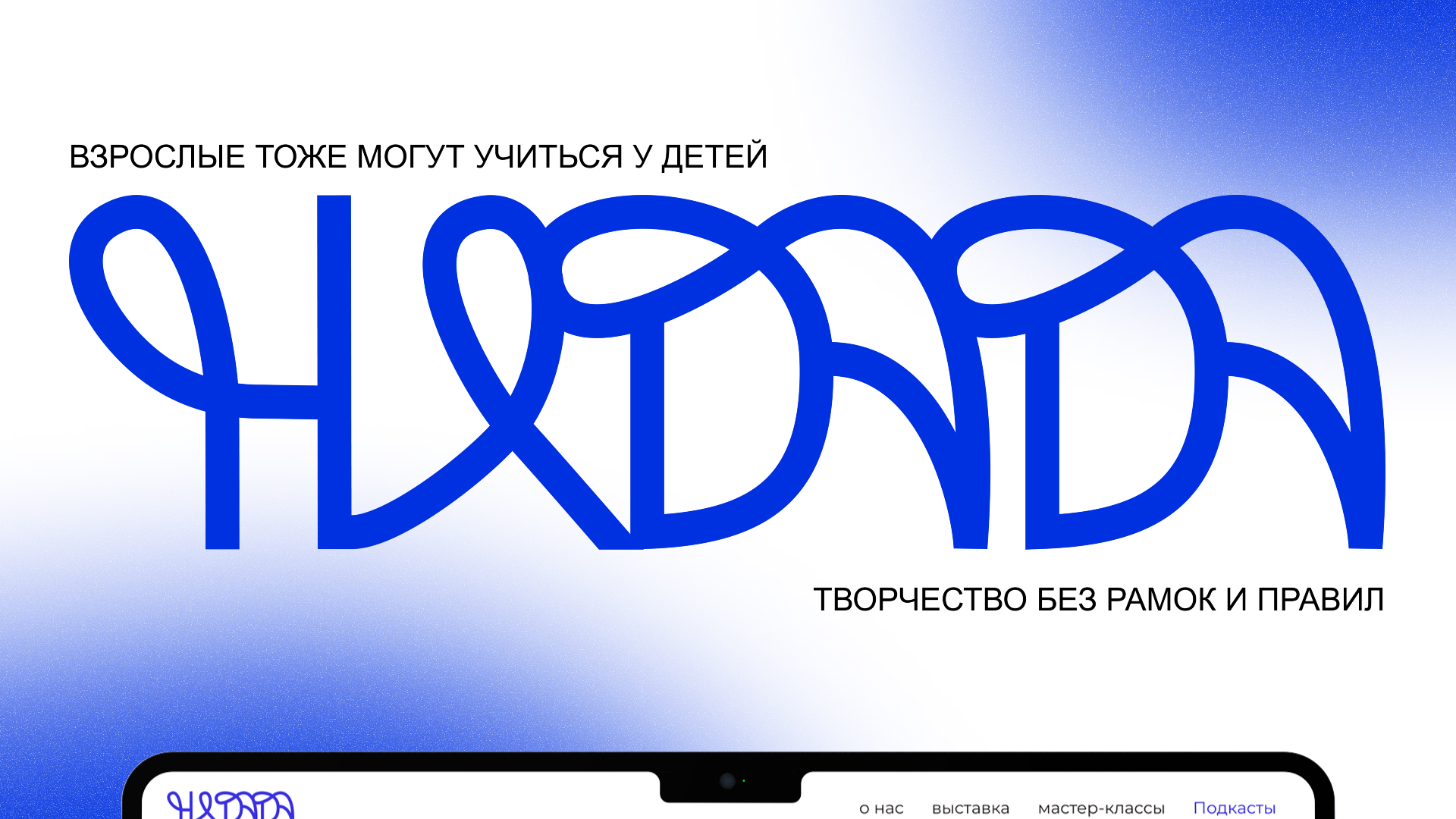 НИДАДА — Изображение №1 — Интерфейсы, Брендинг на Dprofile