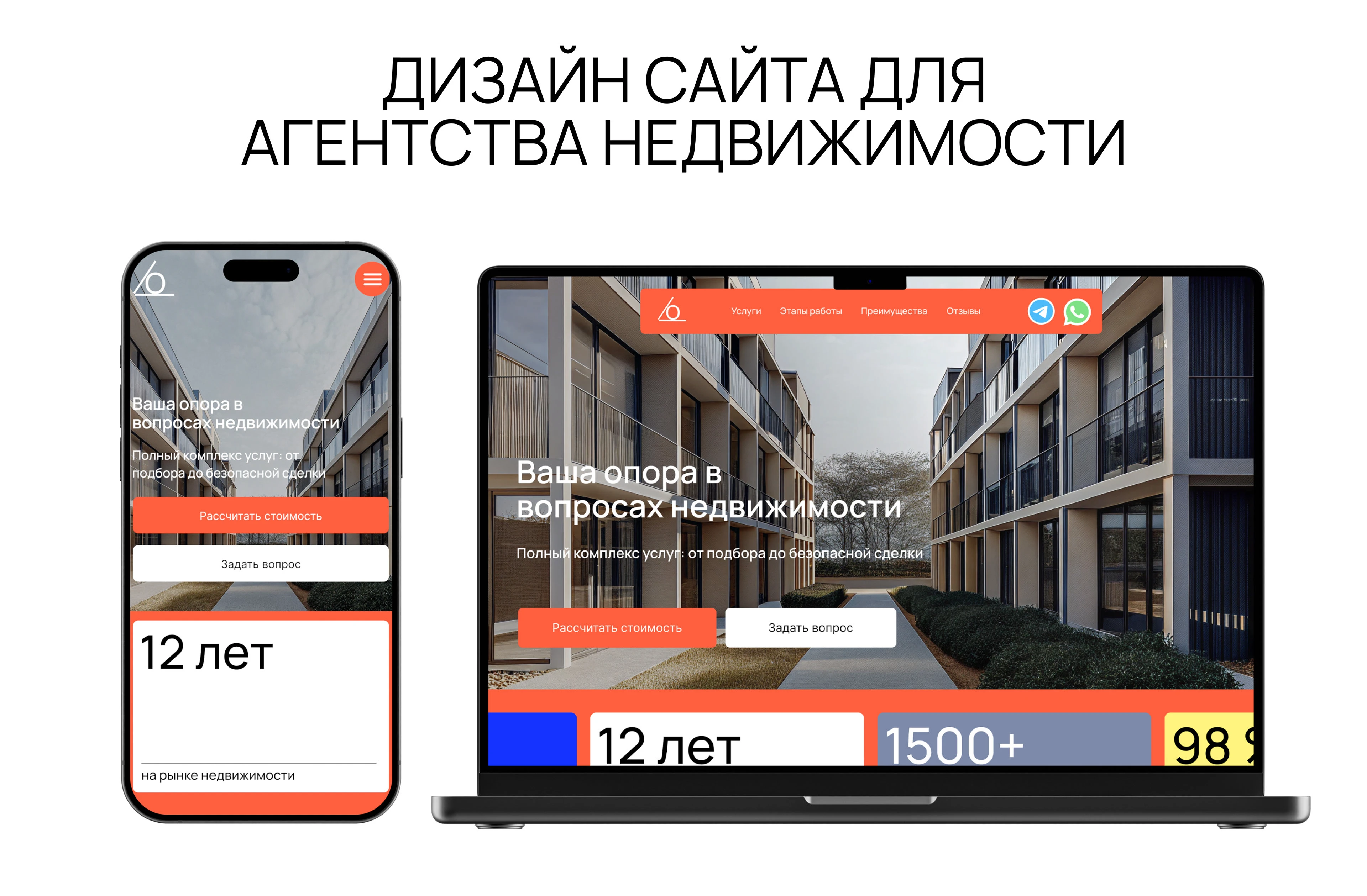 Дизайн сайта для агентства недвижимости — Изображение №1 — Интерфейсы на Dprofile