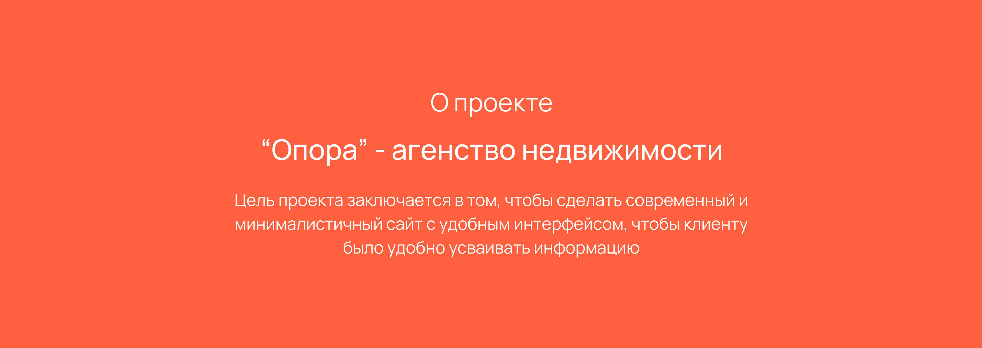 Дизайн сайта для агентства недвижимости — Изображение №2 — Интерфейсы на Dprofile