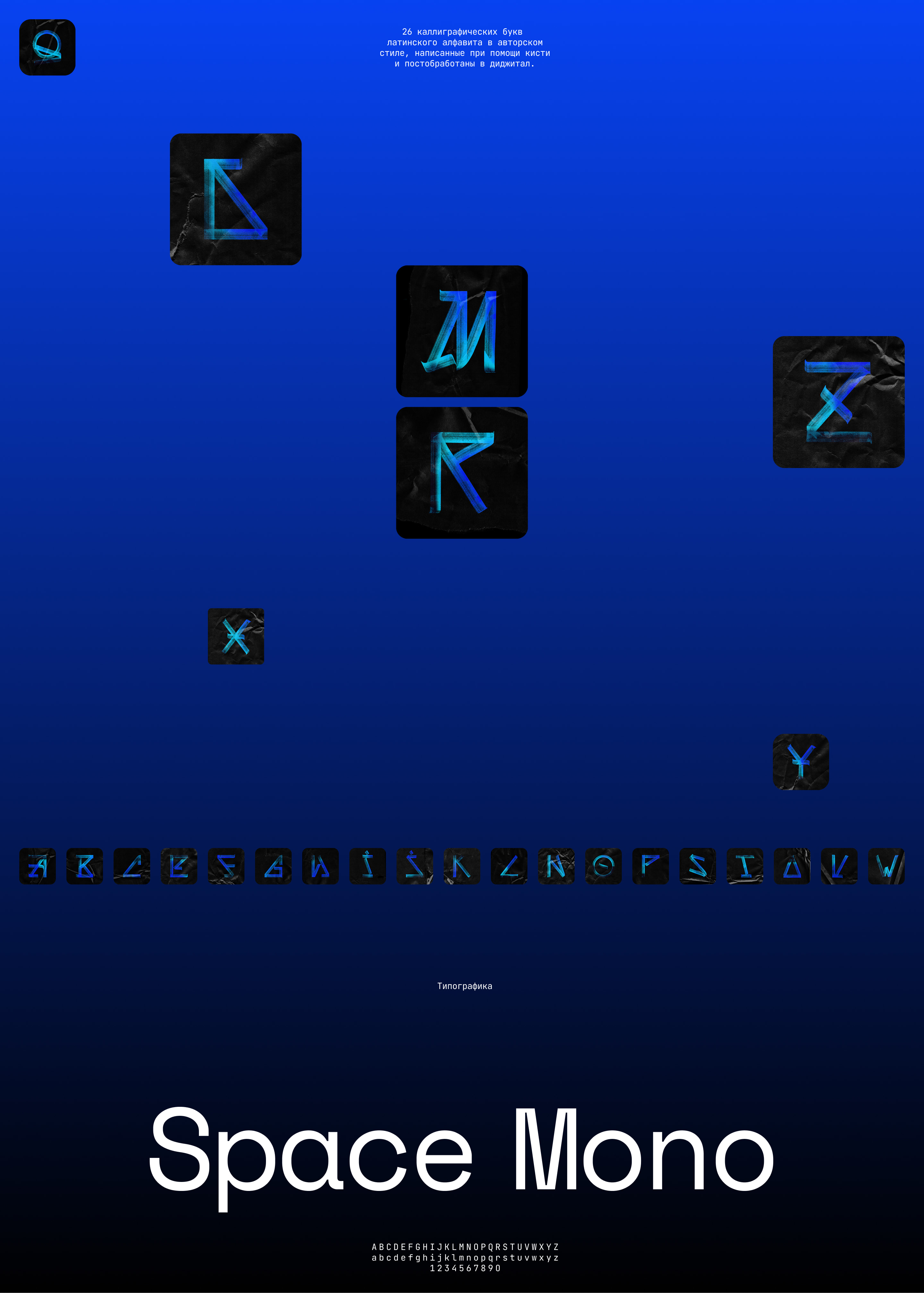 NFT Alphabet. Каллиграфия и лендинг — Изображение №4 — Интерфейсы, Графика на Dprofile