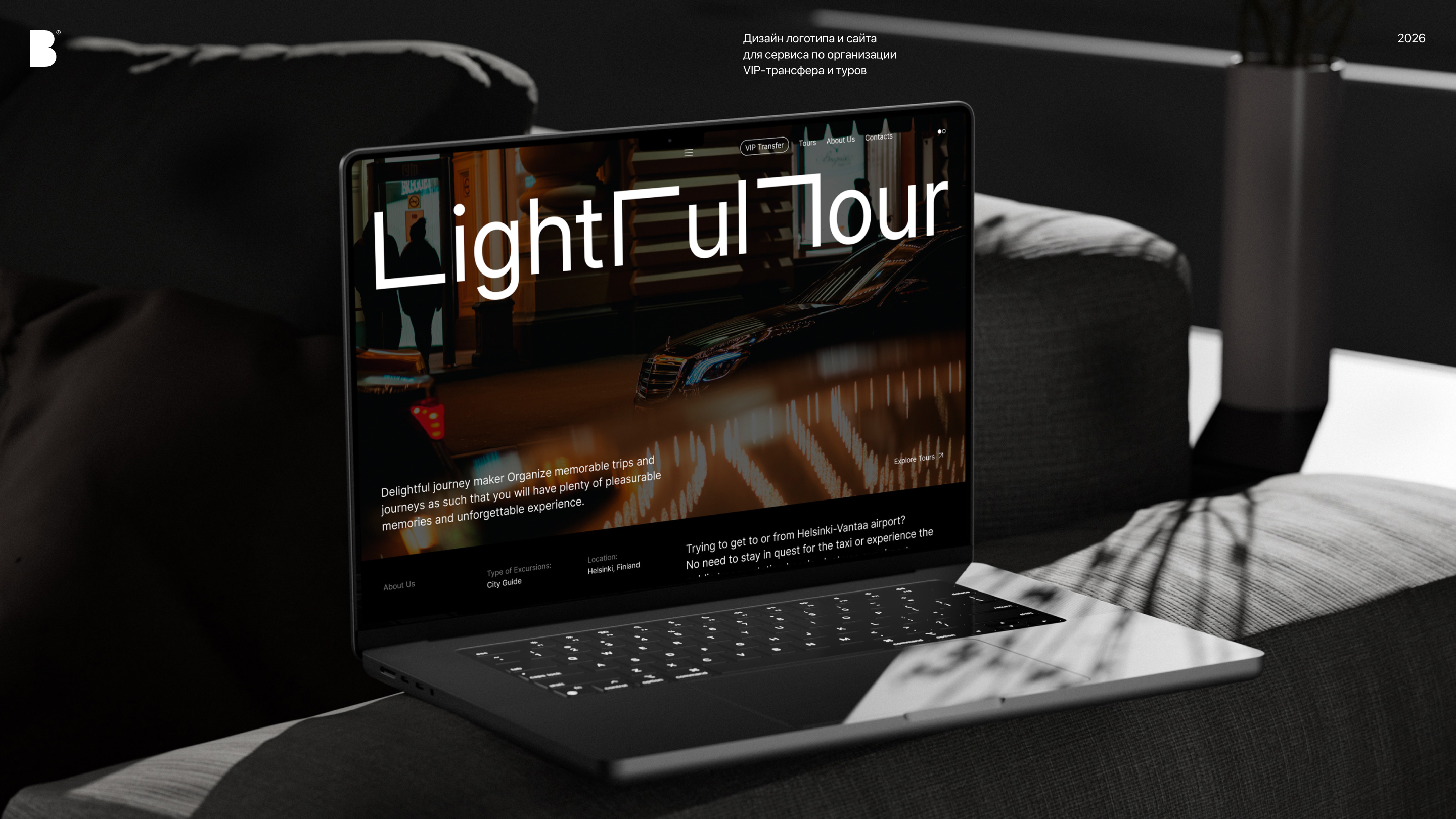 LightFulTour. Логотип и дизайн сайта — Изображение №1 — Интерфейсы, Брендинг на Dprofile
