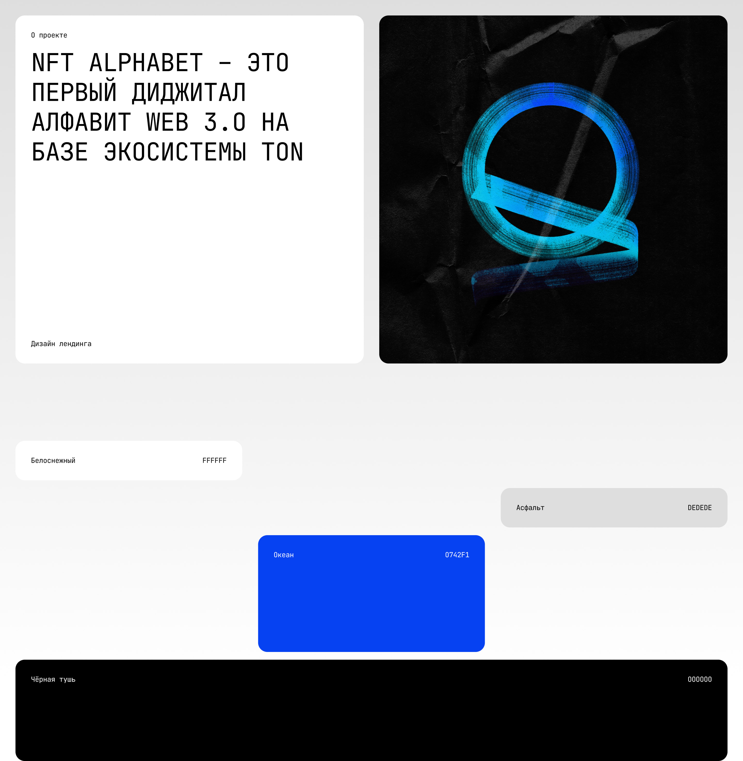 NFT Alphabet. Каллиграфия и лендинг — Изображение №2 — Интерфейсы, Графика на Dprofile