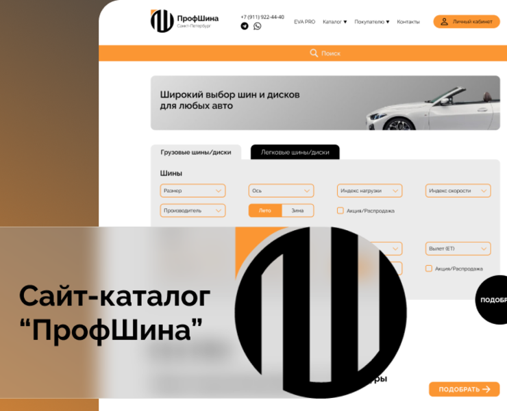 Сайт-каталог на Dprofile