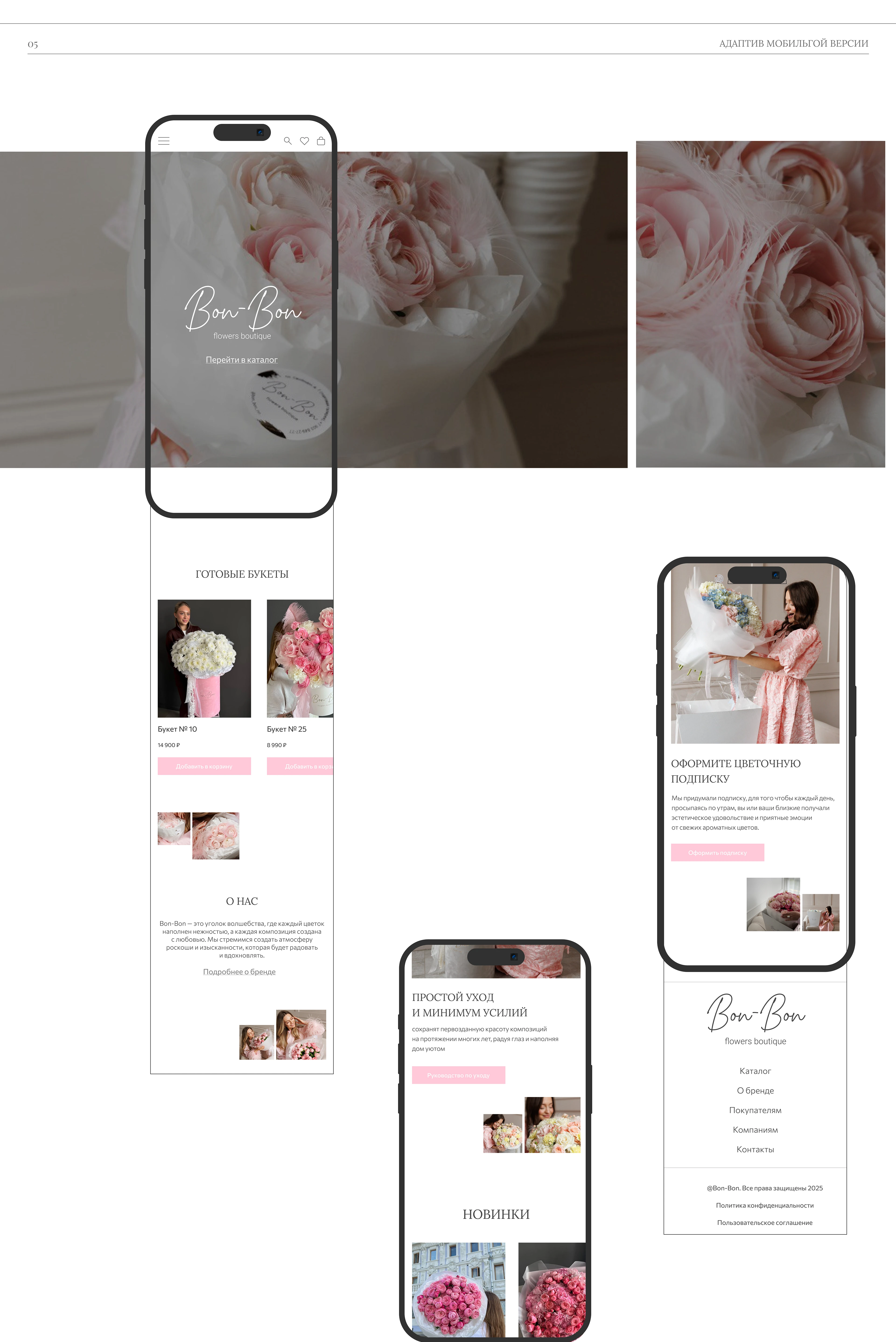 Bon-Bon — Floral E-commerce Website Design — Изображение №9 — Интерфейсы на Dprofile
