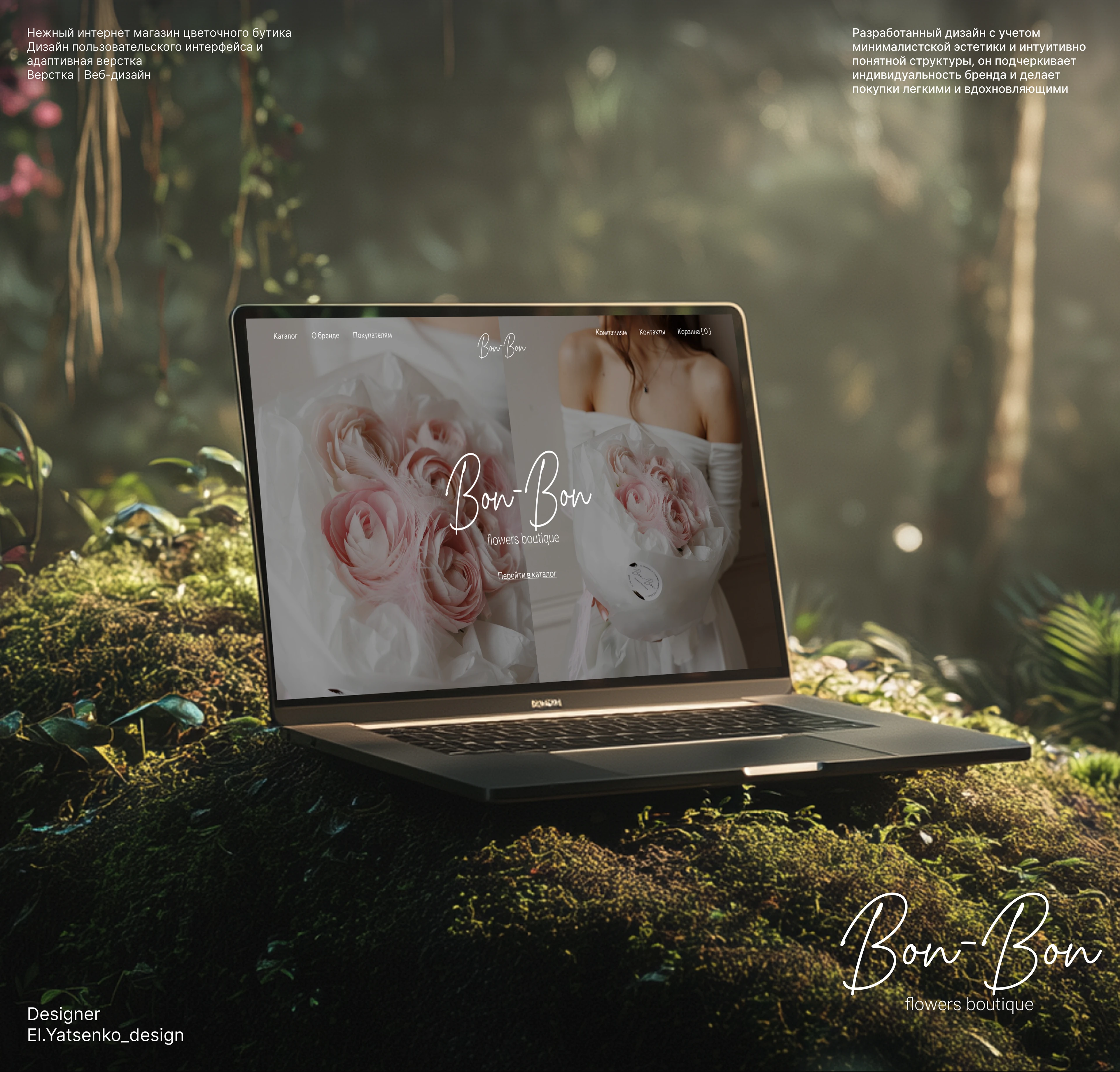 Bon-Bon — Floral E-commerce Website Design — Изображение №1 — Интерфейсы на Dprofile