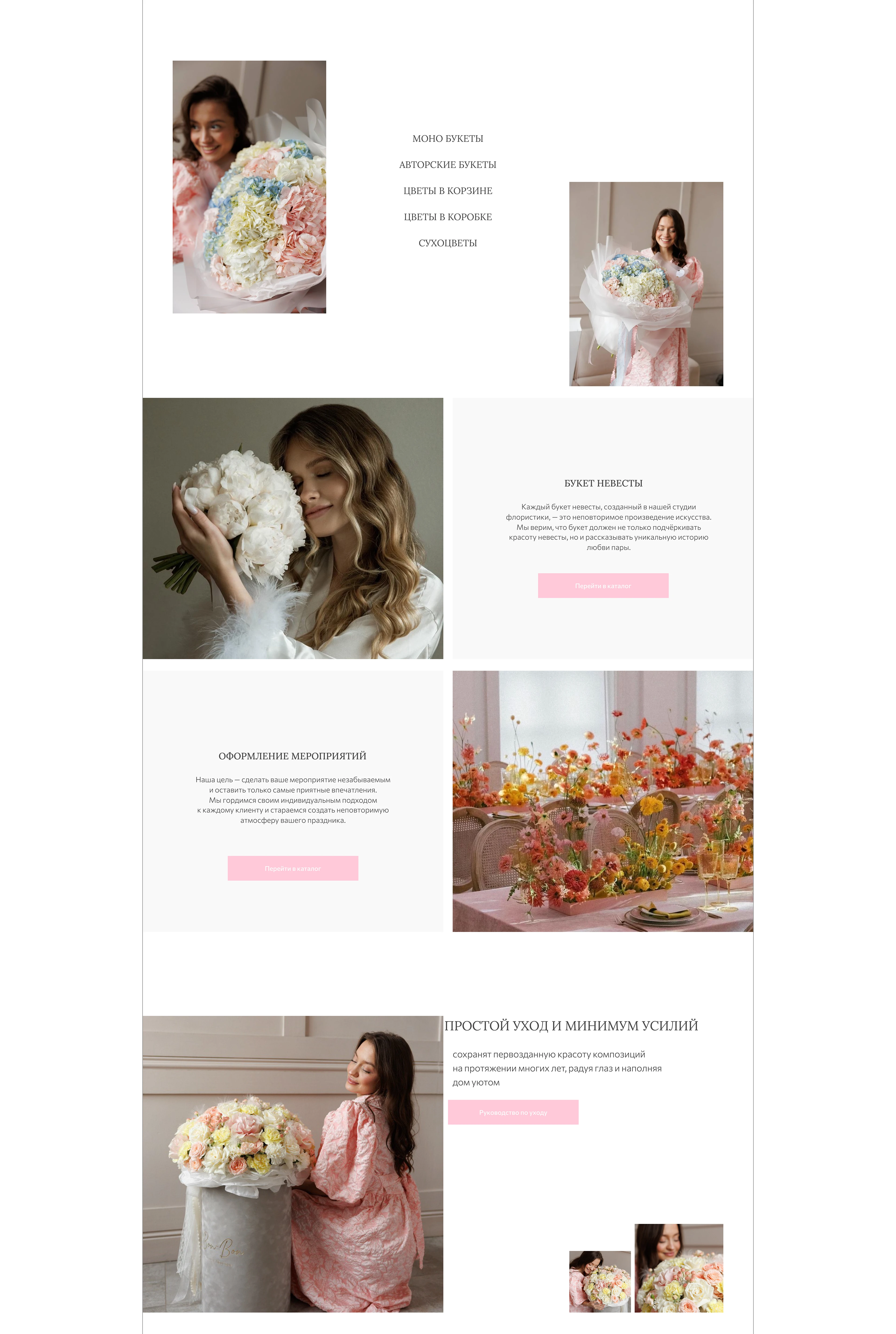 Bon-Bon — Floral E-commerce Website Design — Изображение №7 — Интерфейсы на Dprofile
