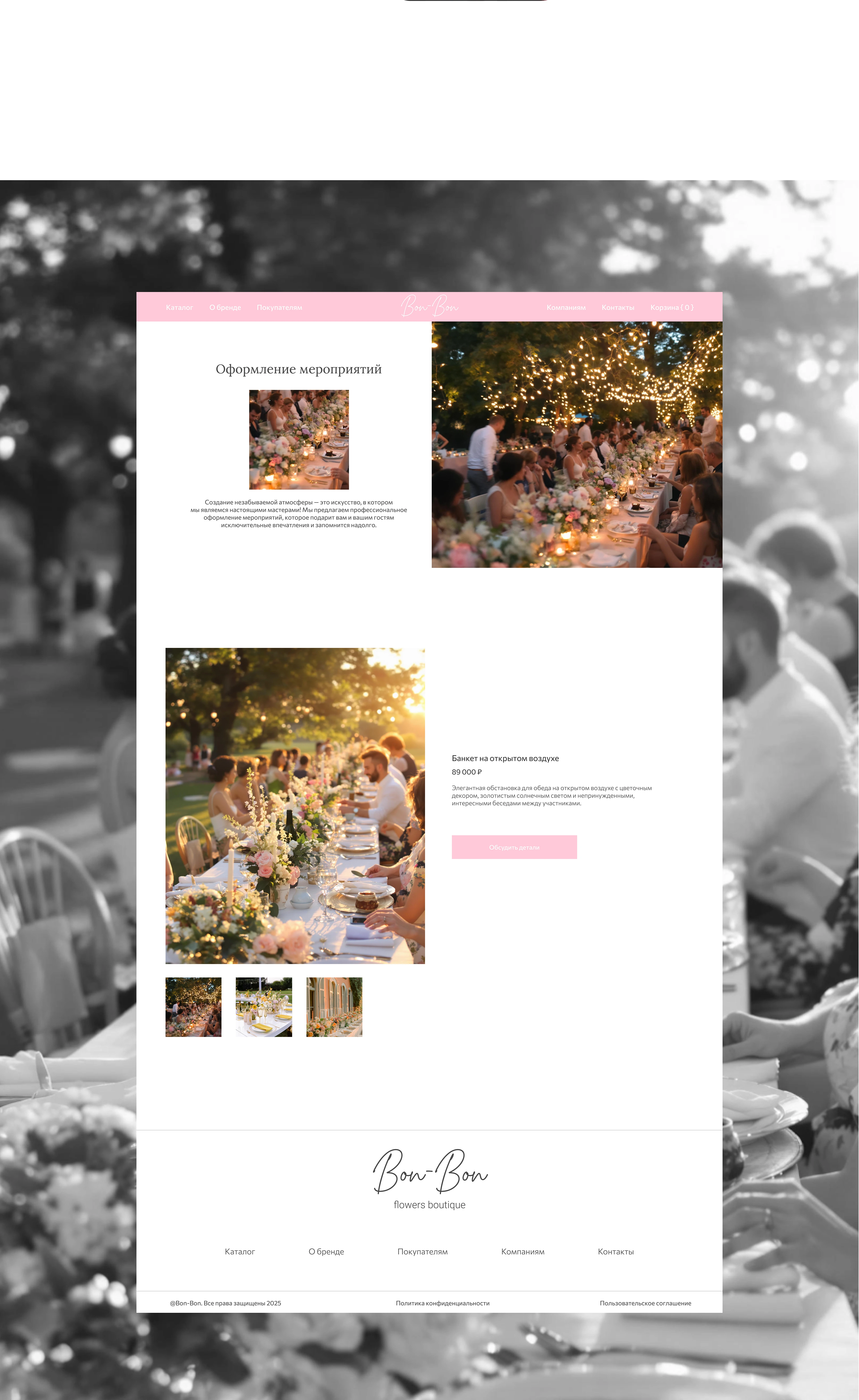 Bon-Bon — Floral E-commerce Website Design — Изображение №10 — Интерфейсы на Dprofile