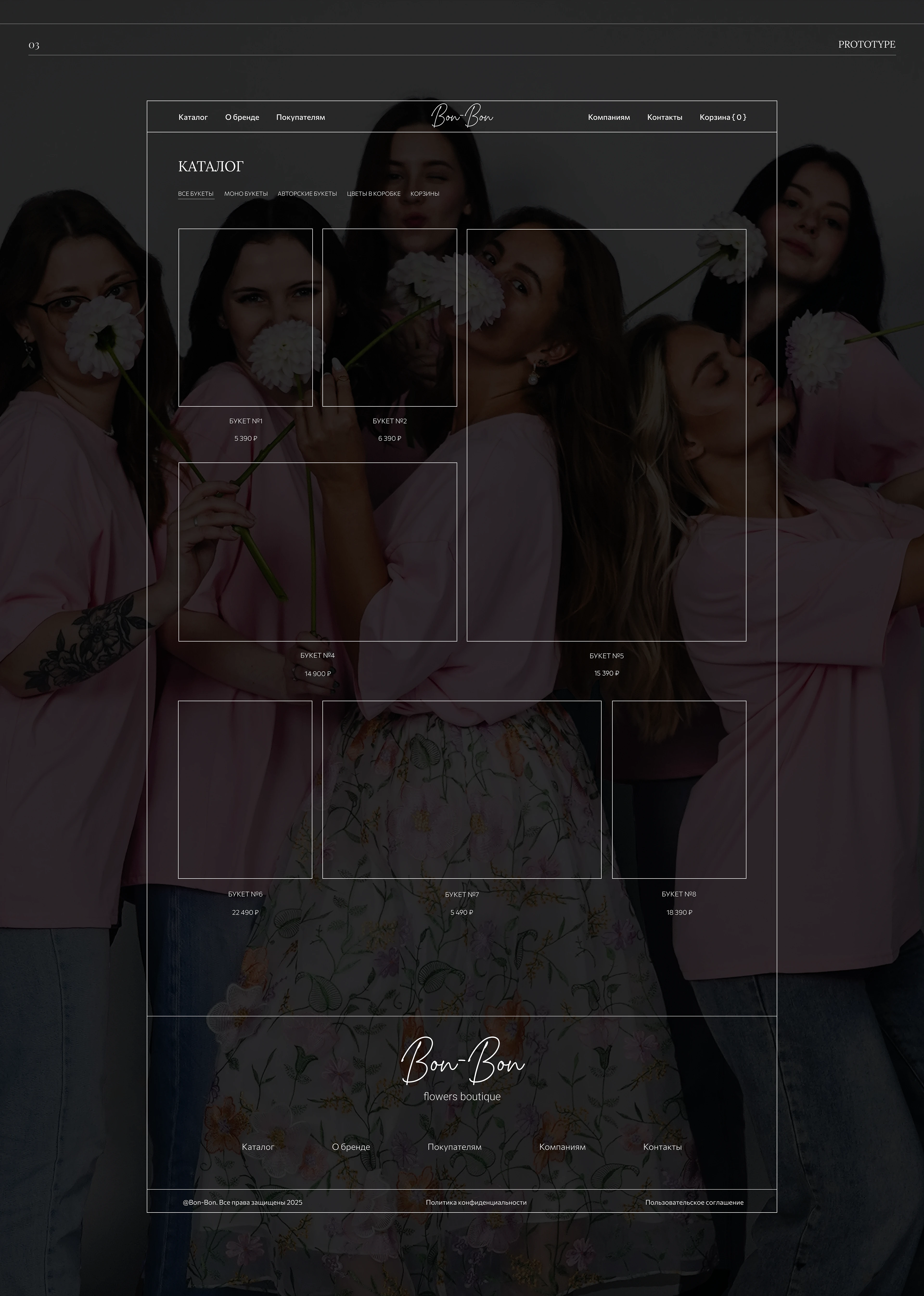 Bon-Bon — Floral E-commerce Website Design — Изображение №5 — Интерфейсы на Dprofile