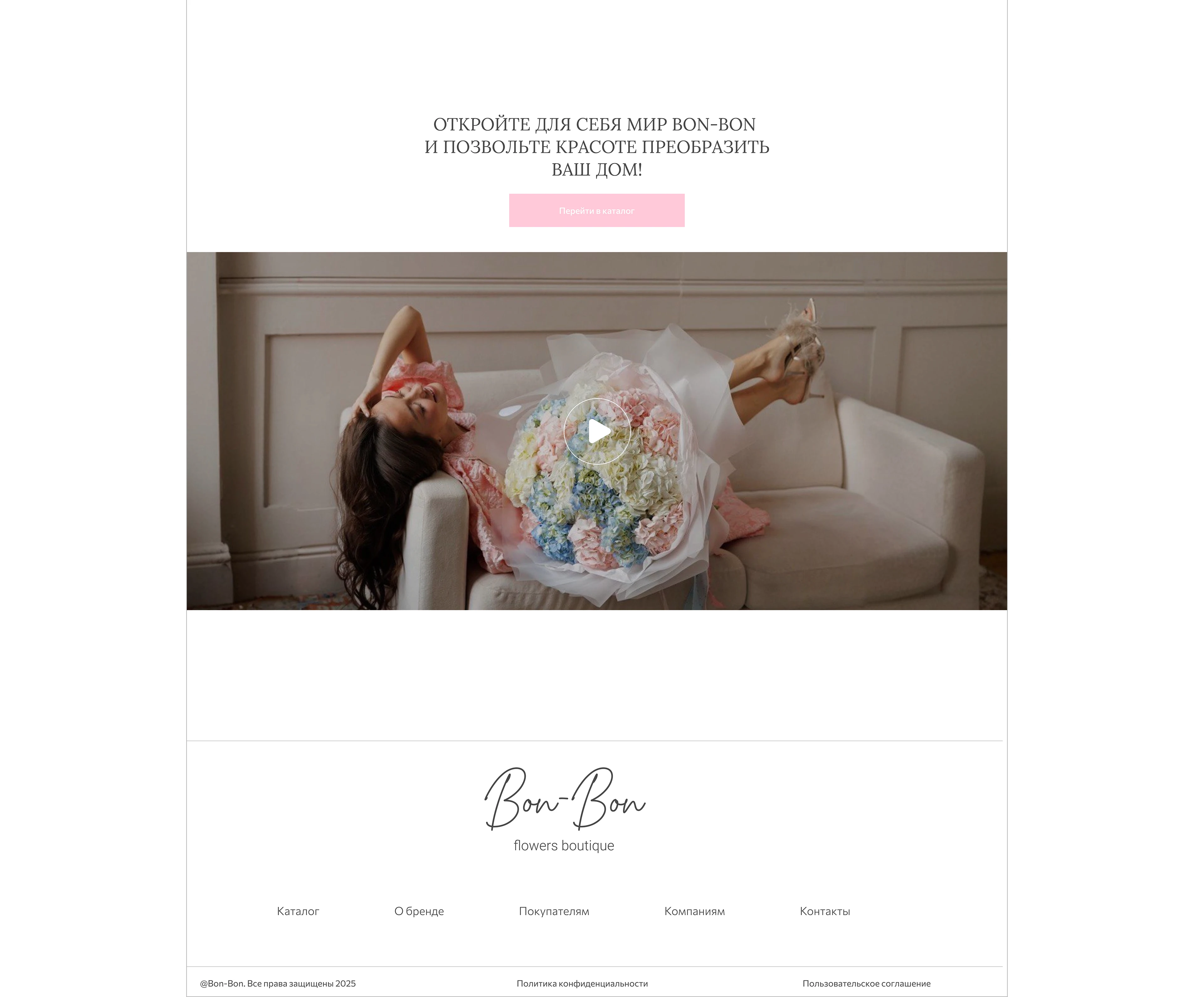 Bon-Bon — Floral E-commerce Website Design — Изображение №16 — Интерфейсы на Dprofile