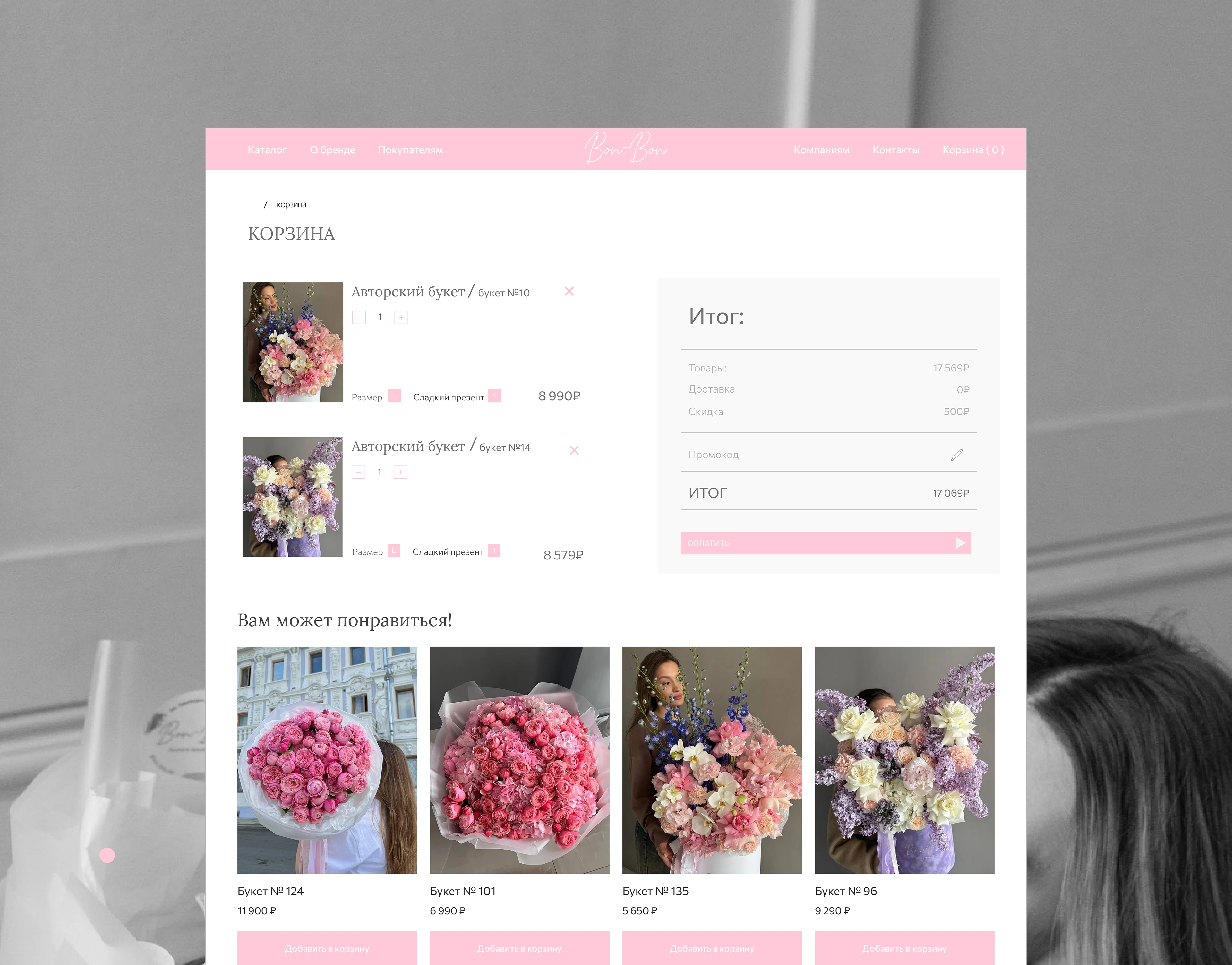 Bon-Bon — Floral E-commerce Website Design — Изображение №18 — Интерфейсы на Dprofile