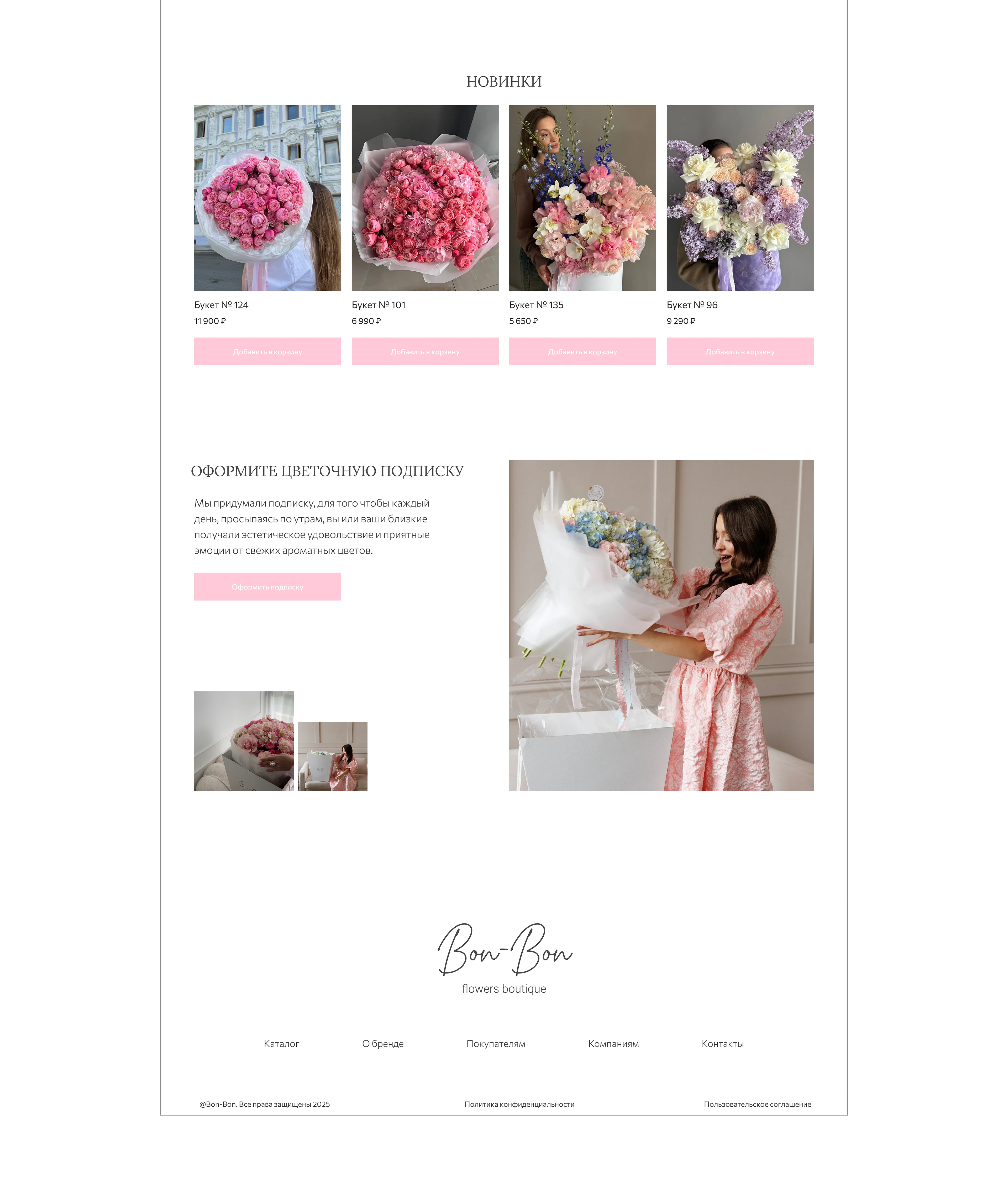 Bon-Bon — Floral E-commerce Website Design — Изображение №8 — Интерфейсы на Dprofile