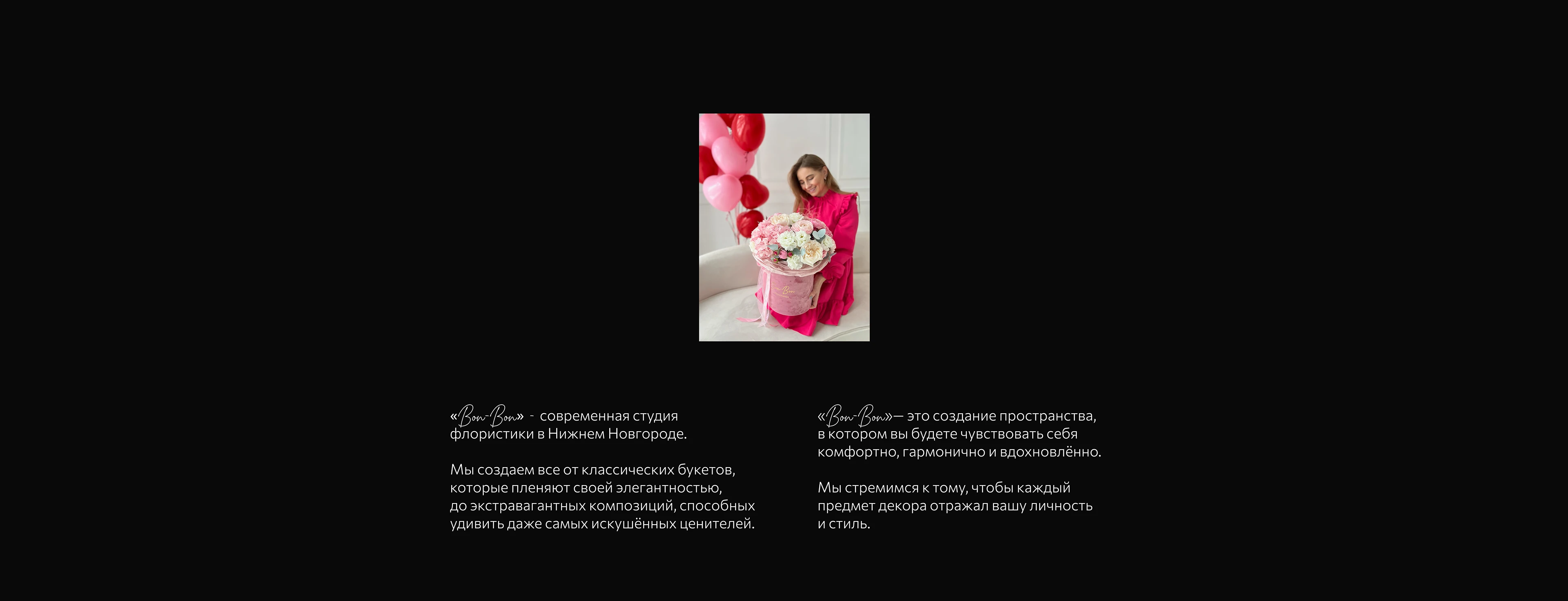 Bon-Bon — Floral E-commerce Website Design — Изображение №2 — Интерфейсы на Dprofile