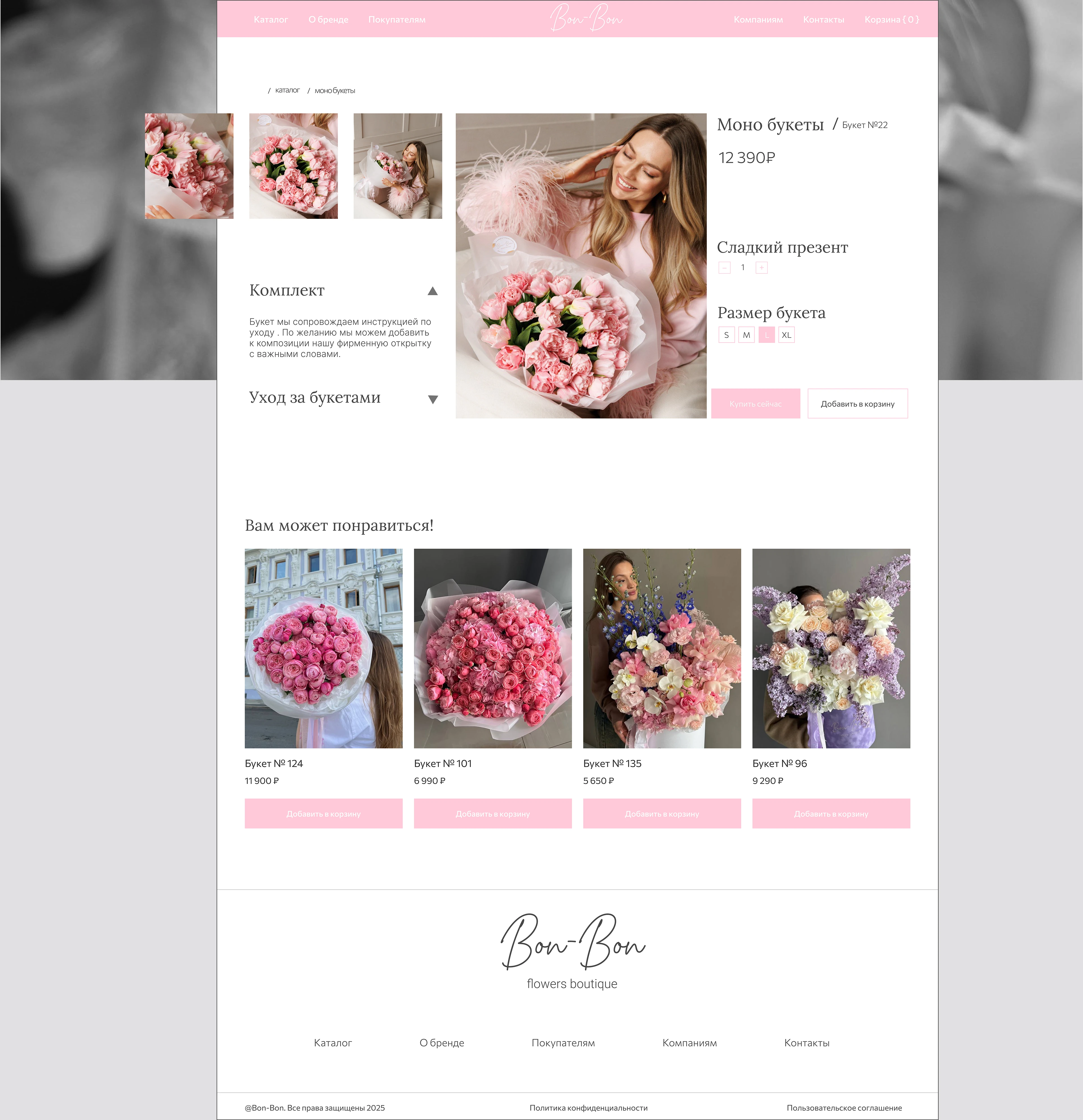 Bon-Bon — Floral E-commerce Website Design — Изображение №13 — Интерфейсы на Dprofile
