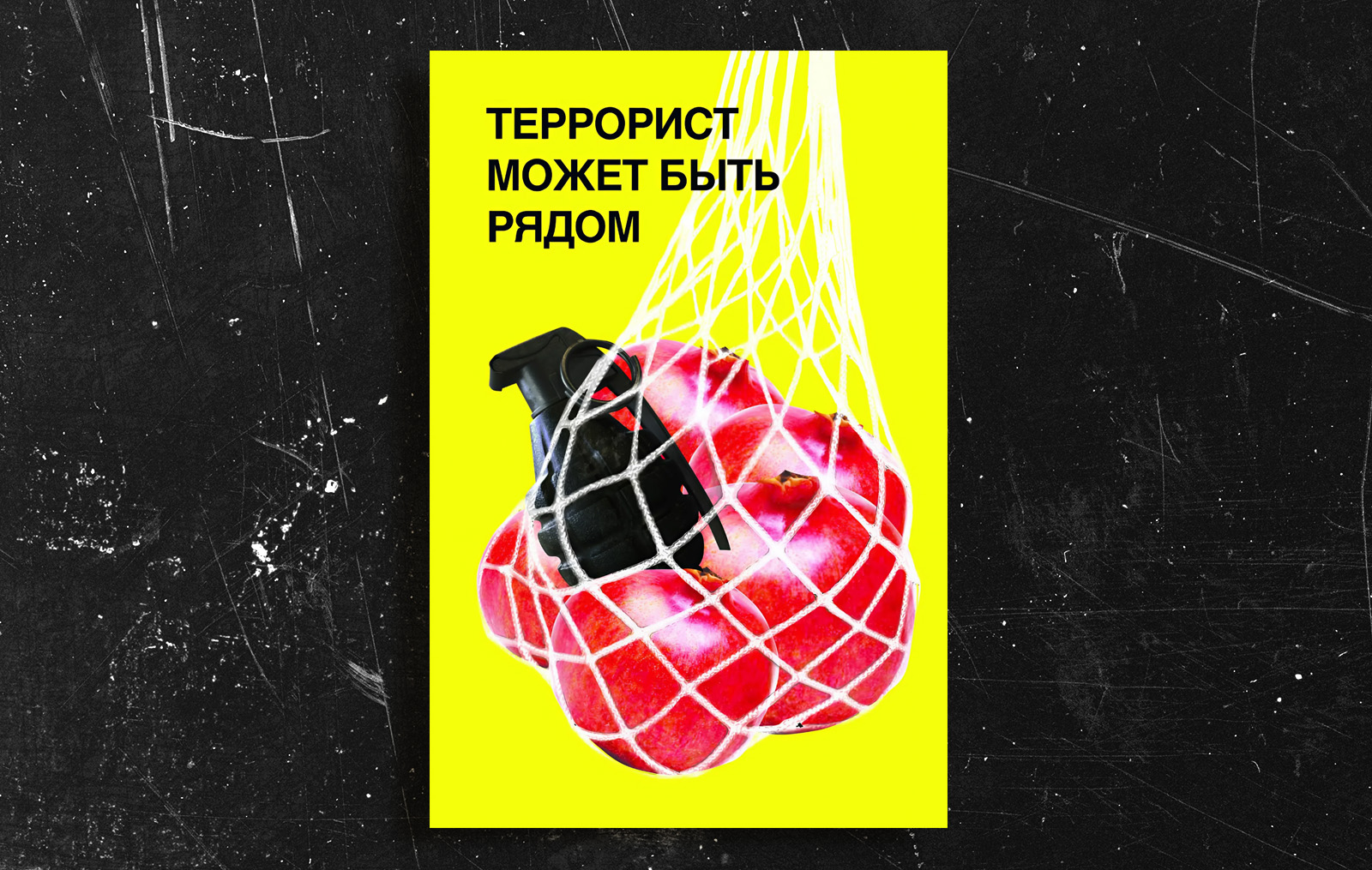 Серия плакатов "Антитеррор" — Изображение №2 — Графика на Dprofile