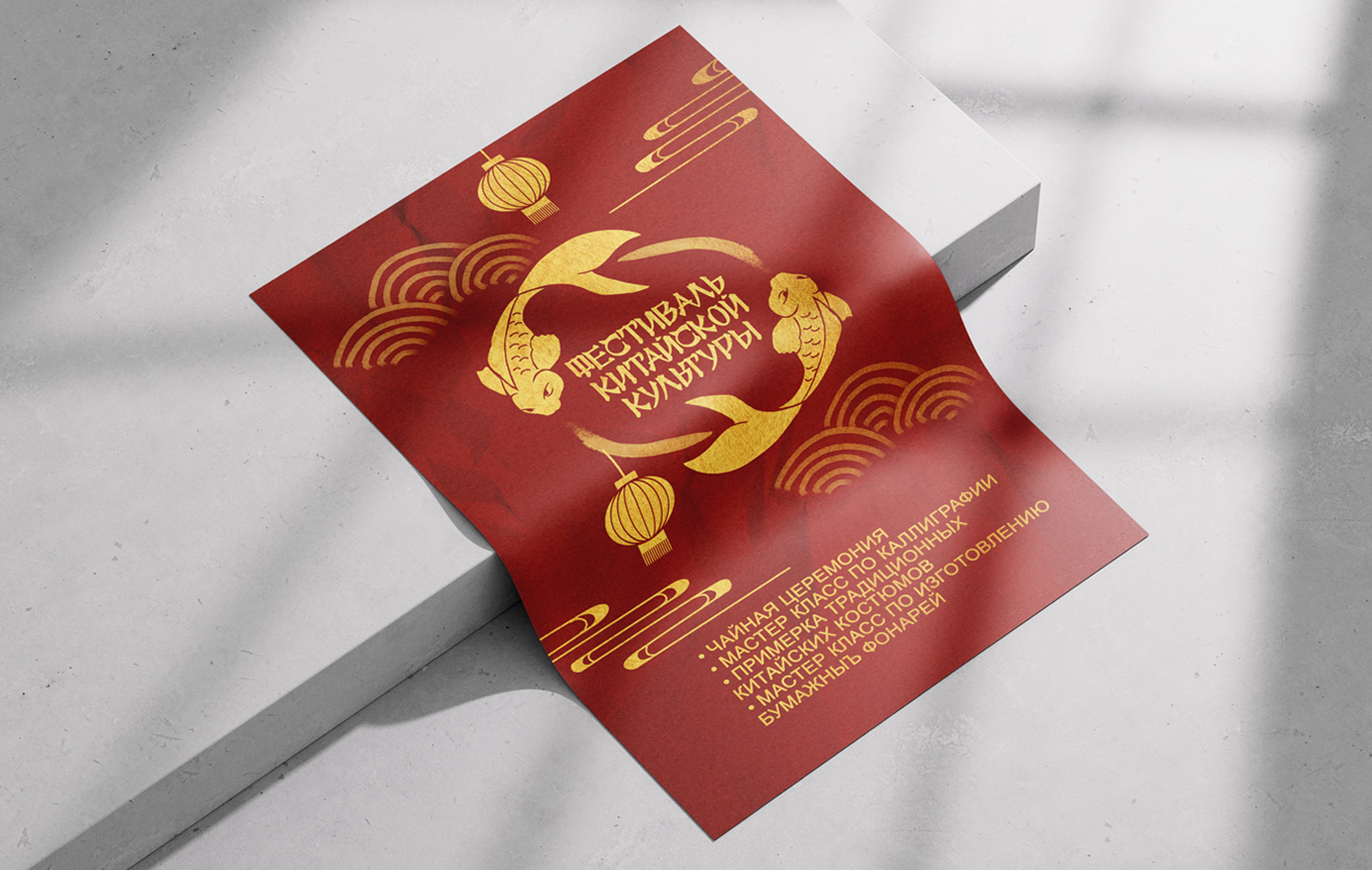 Фестиваль китайской культуры: афиши фестиваля — Изображение №1 — Графика на Dprofile